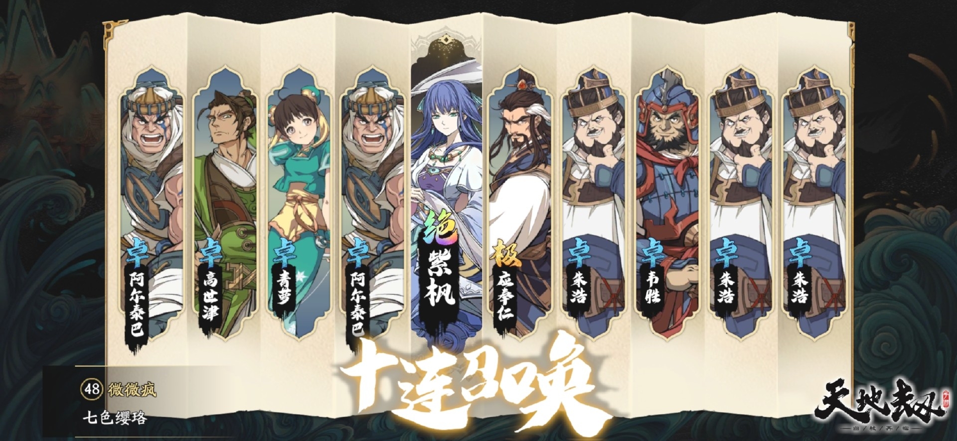 #新卡池#30抽抽到仙女！