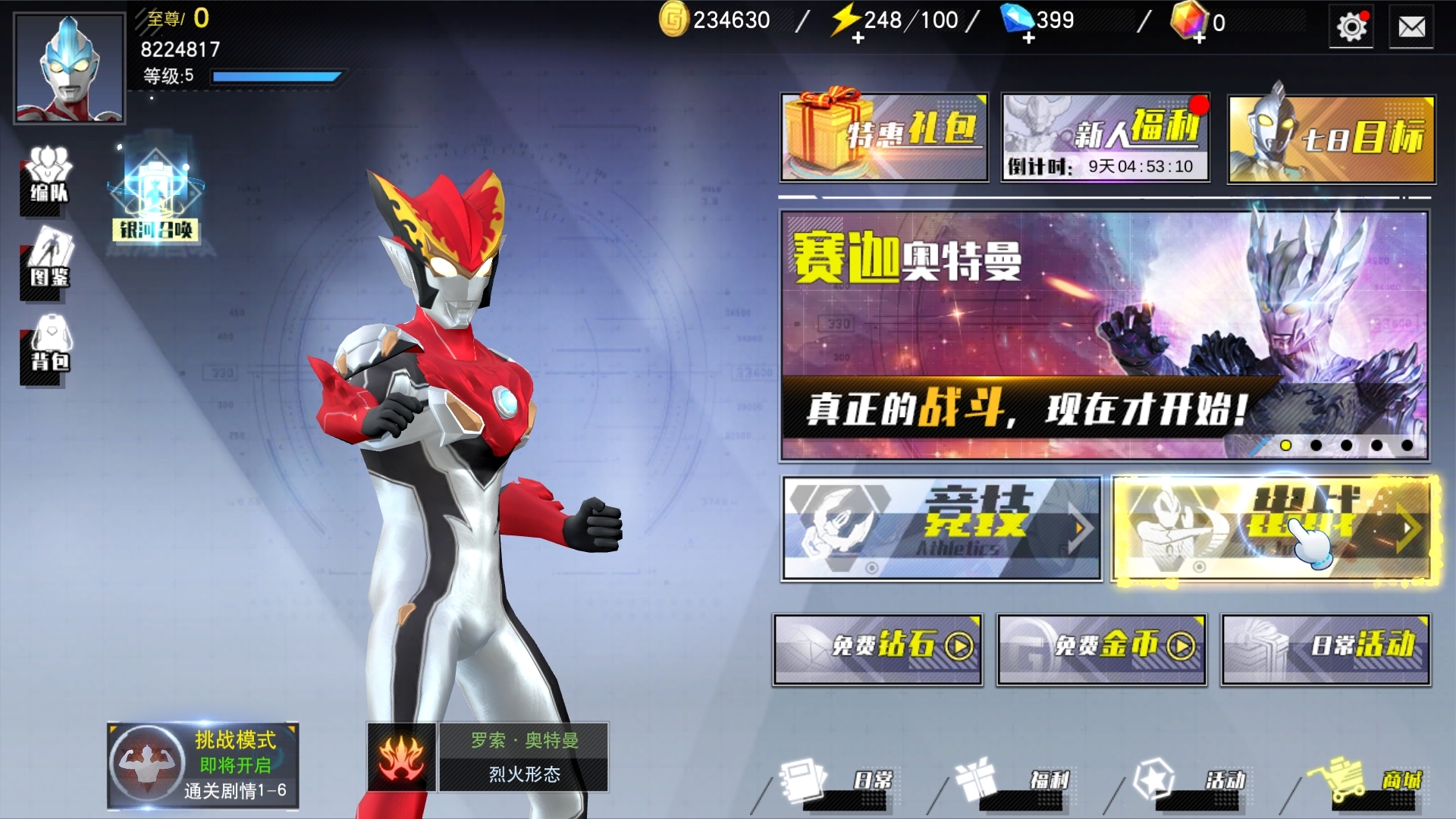 感觉没旧版好玩