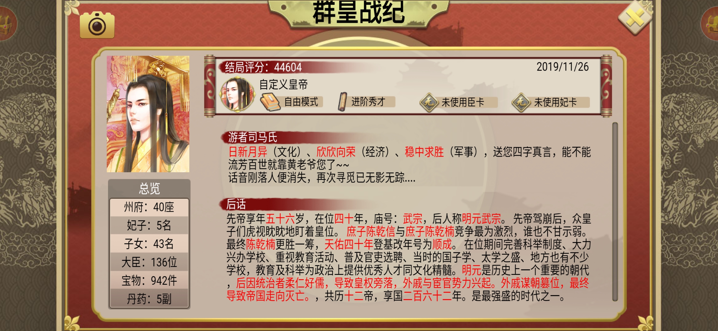 不知道，我这个算玩的好还是不好
