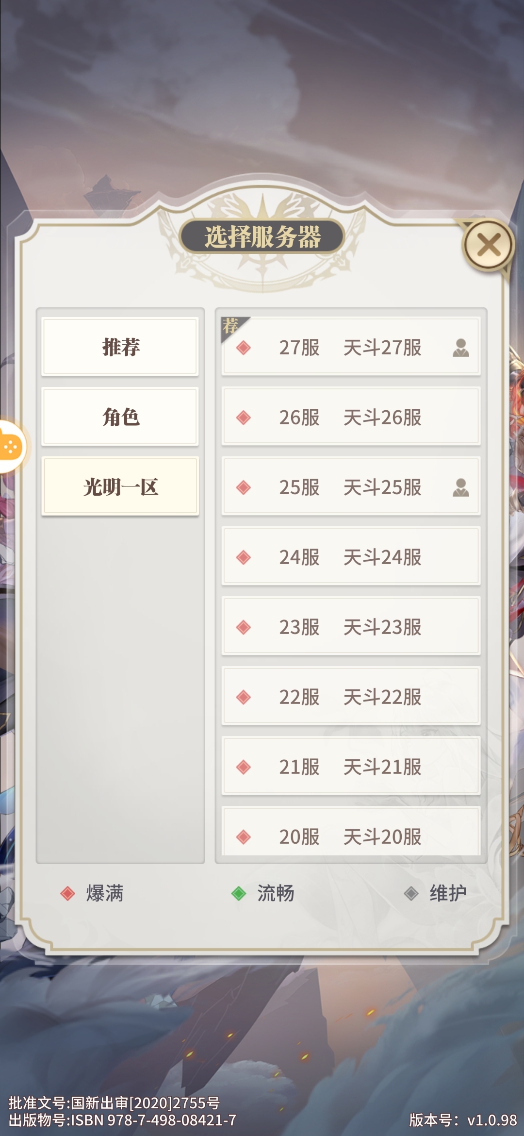 快来看看，刚开到27区
