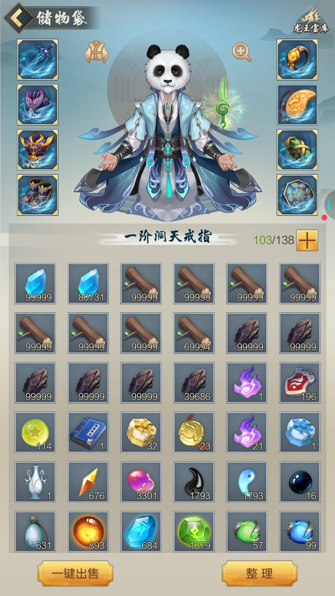 木材陨铁还有什么作用