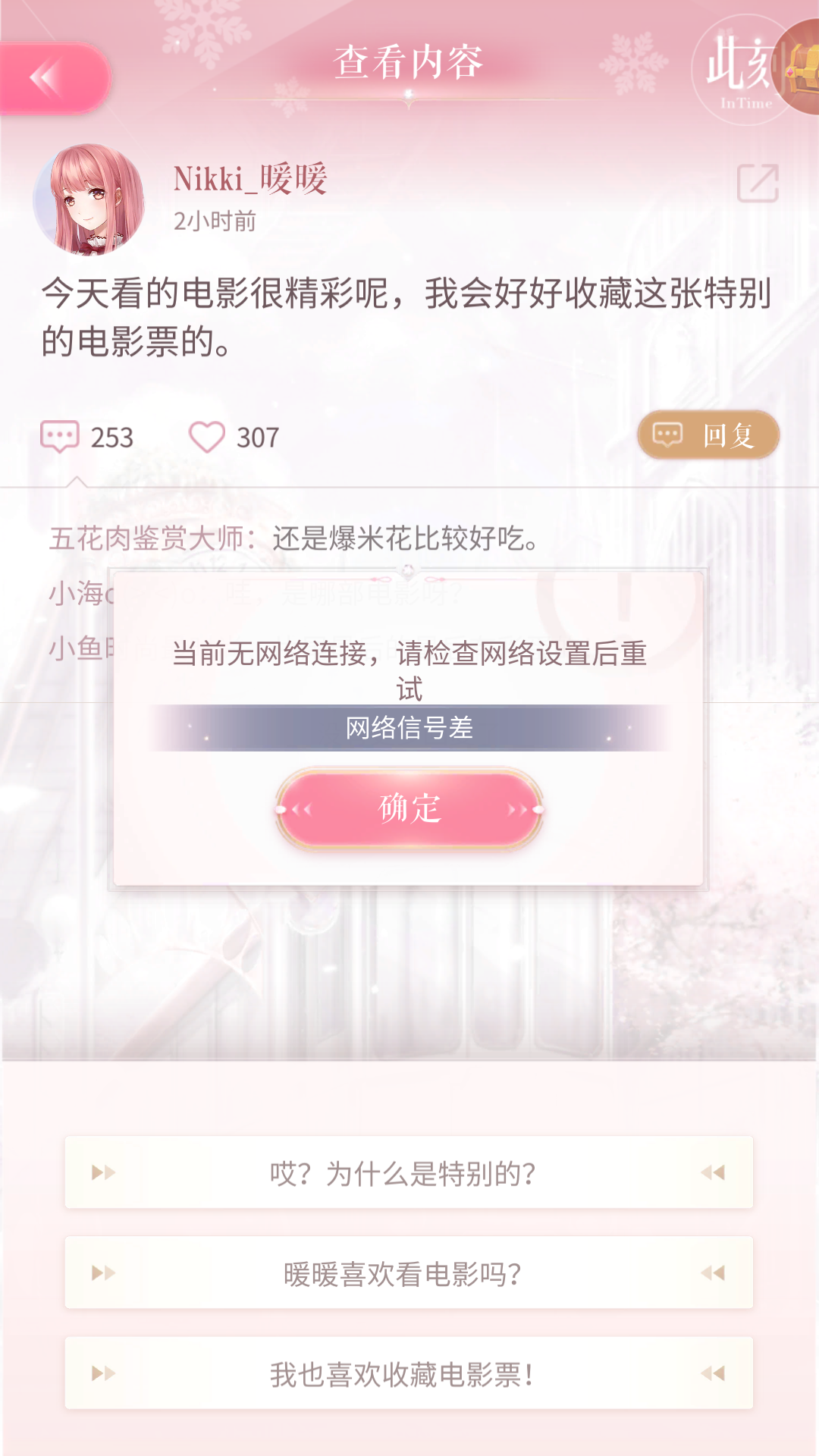 什么时候能流畅啊