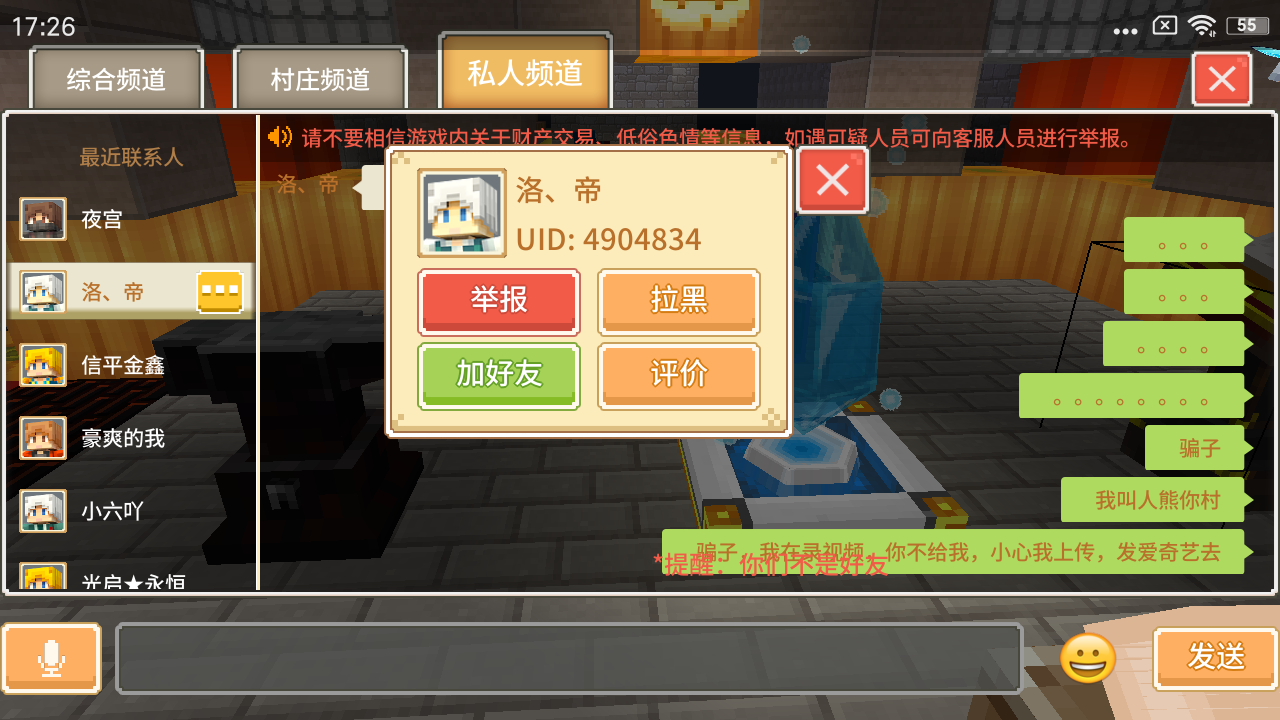 我被应许14左下角恶魔村骗了