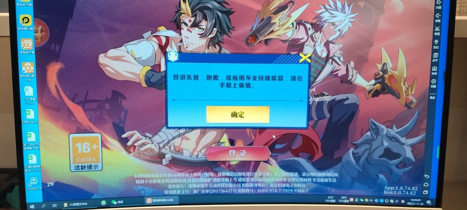 神陵武装不可以在电脑端玩吗？