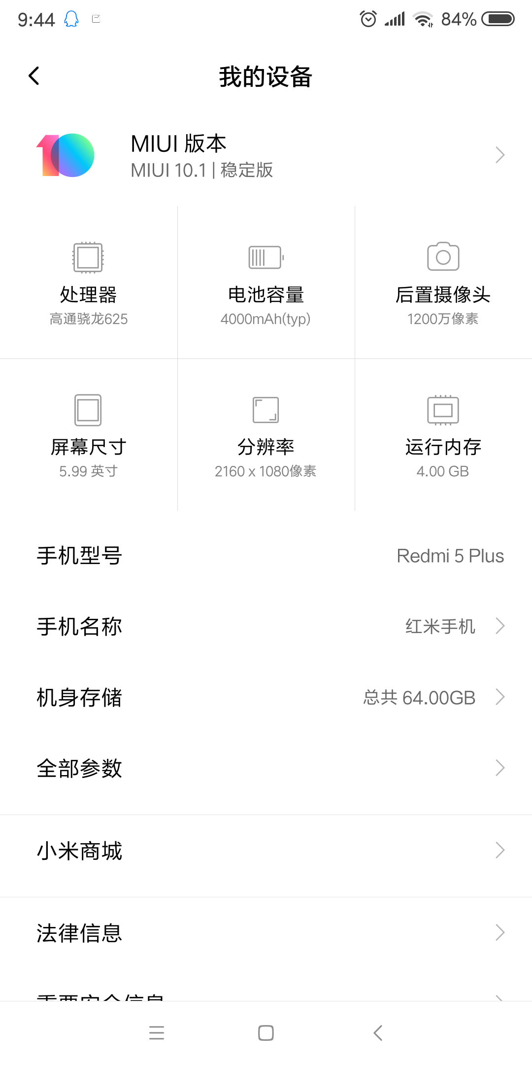帮我鉴定一下，我这手机能玩吗？