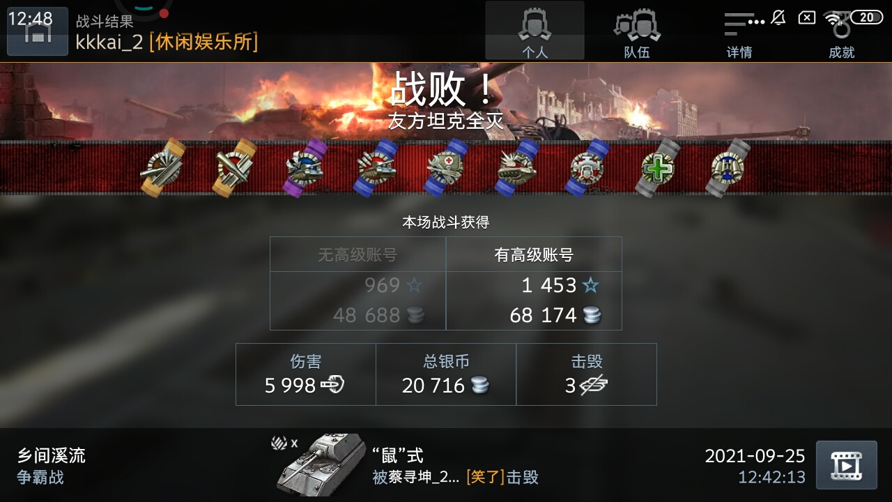 无语呀，无语，好队友。防了7500