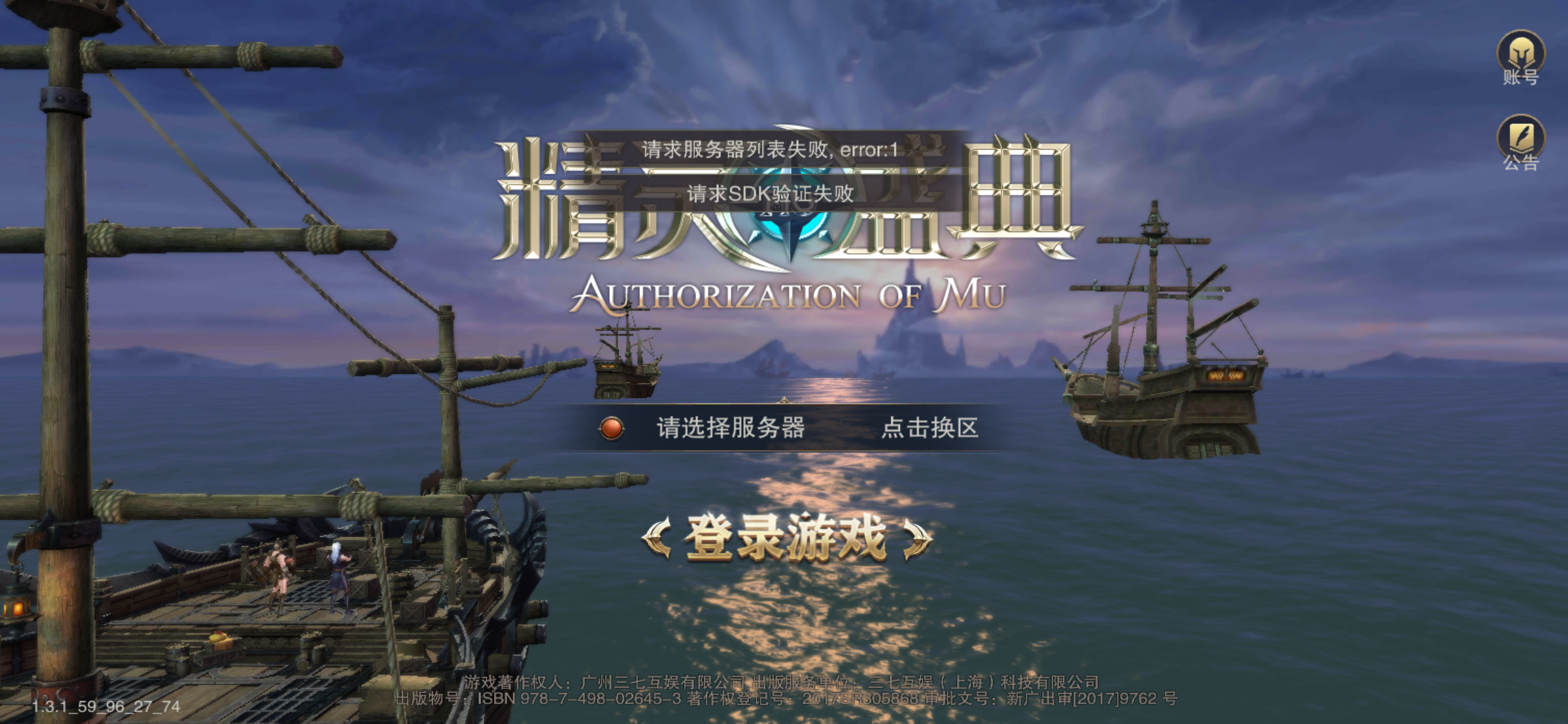 游戏进不去，怎么个意思？