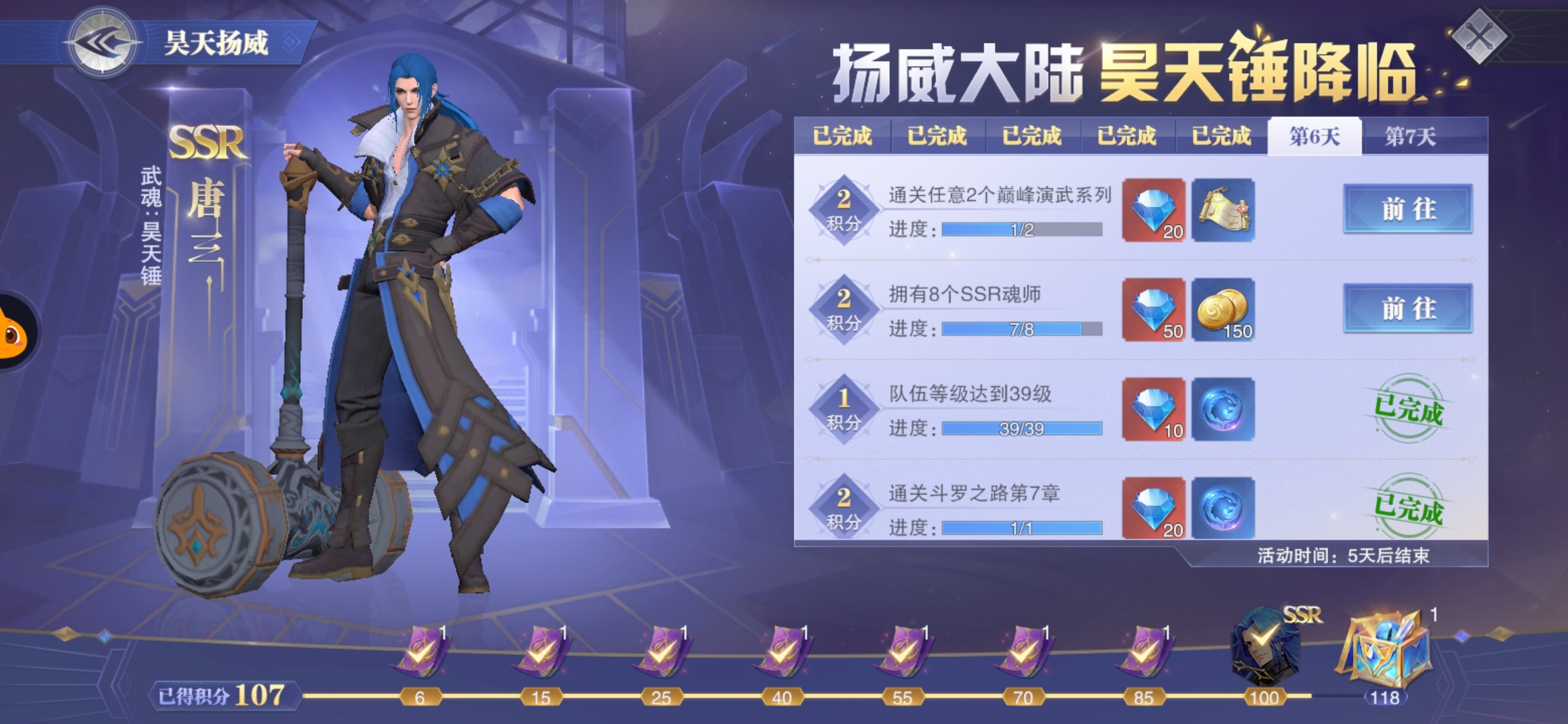 这号废了？