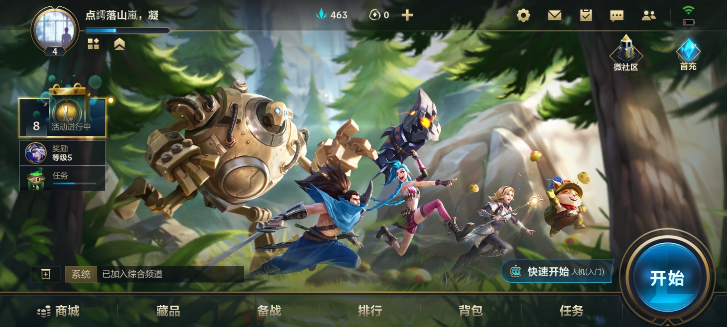 我随疾风前行