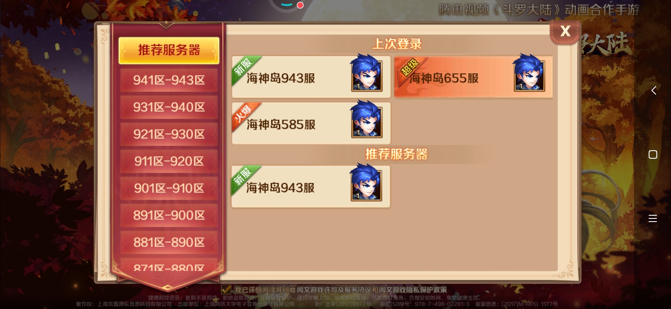 我的号怎么丢了