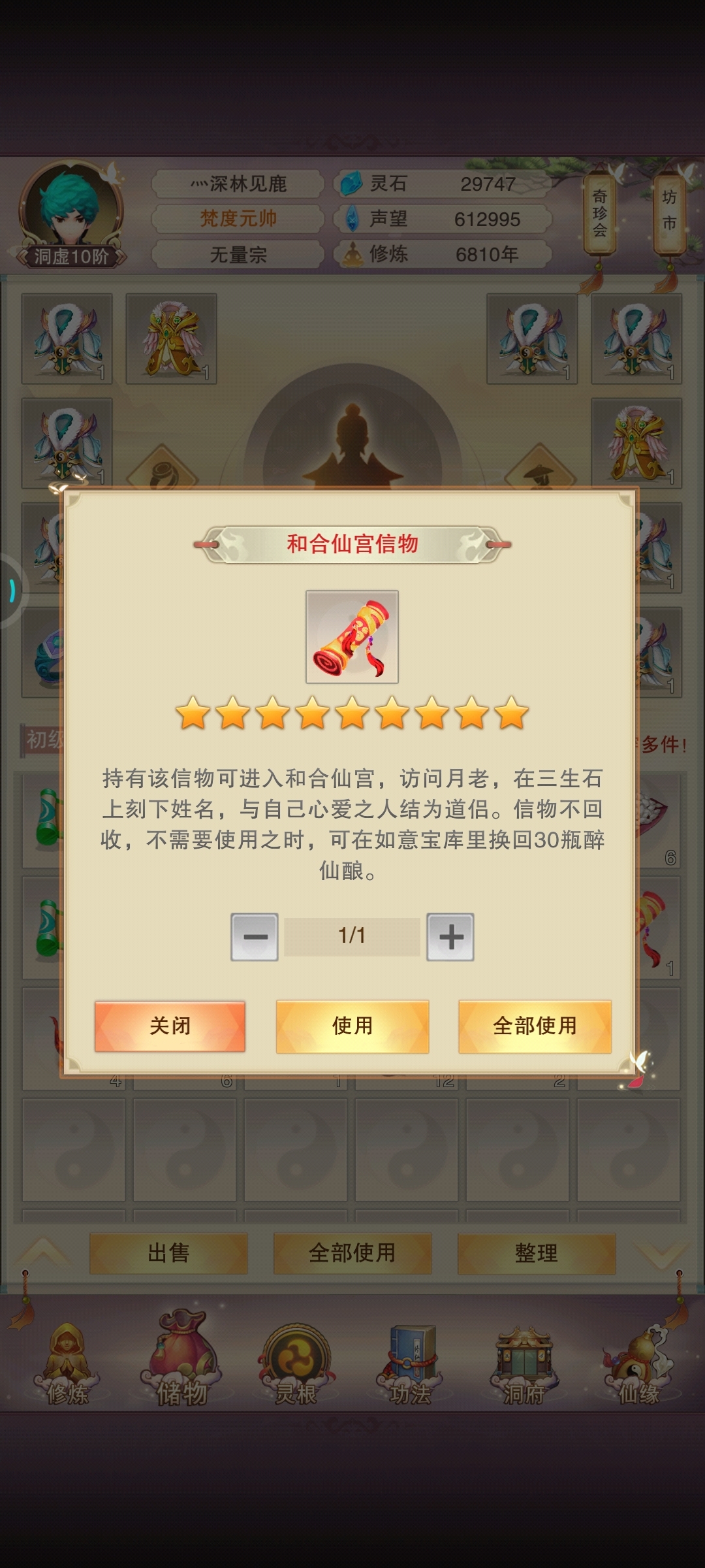 137来个道侣