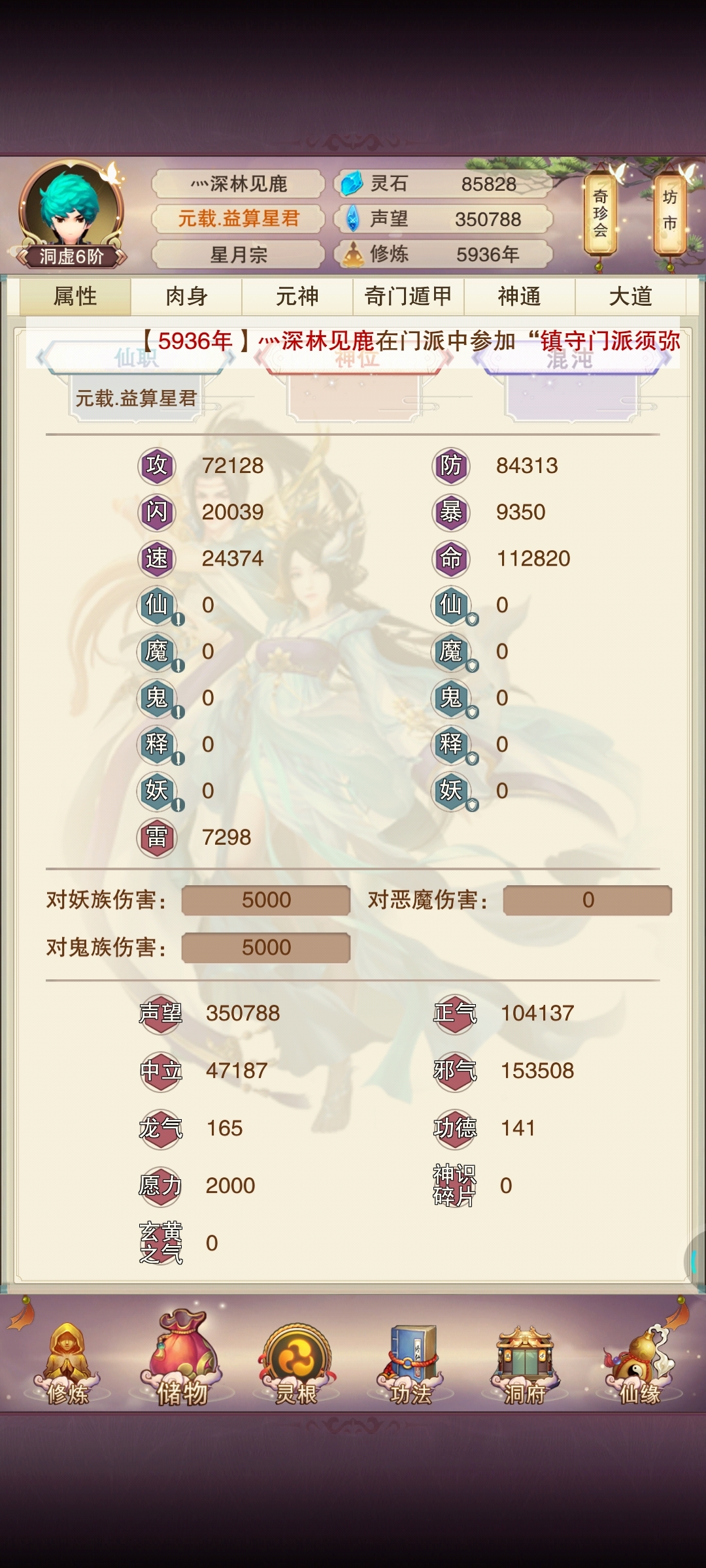 打到图七了