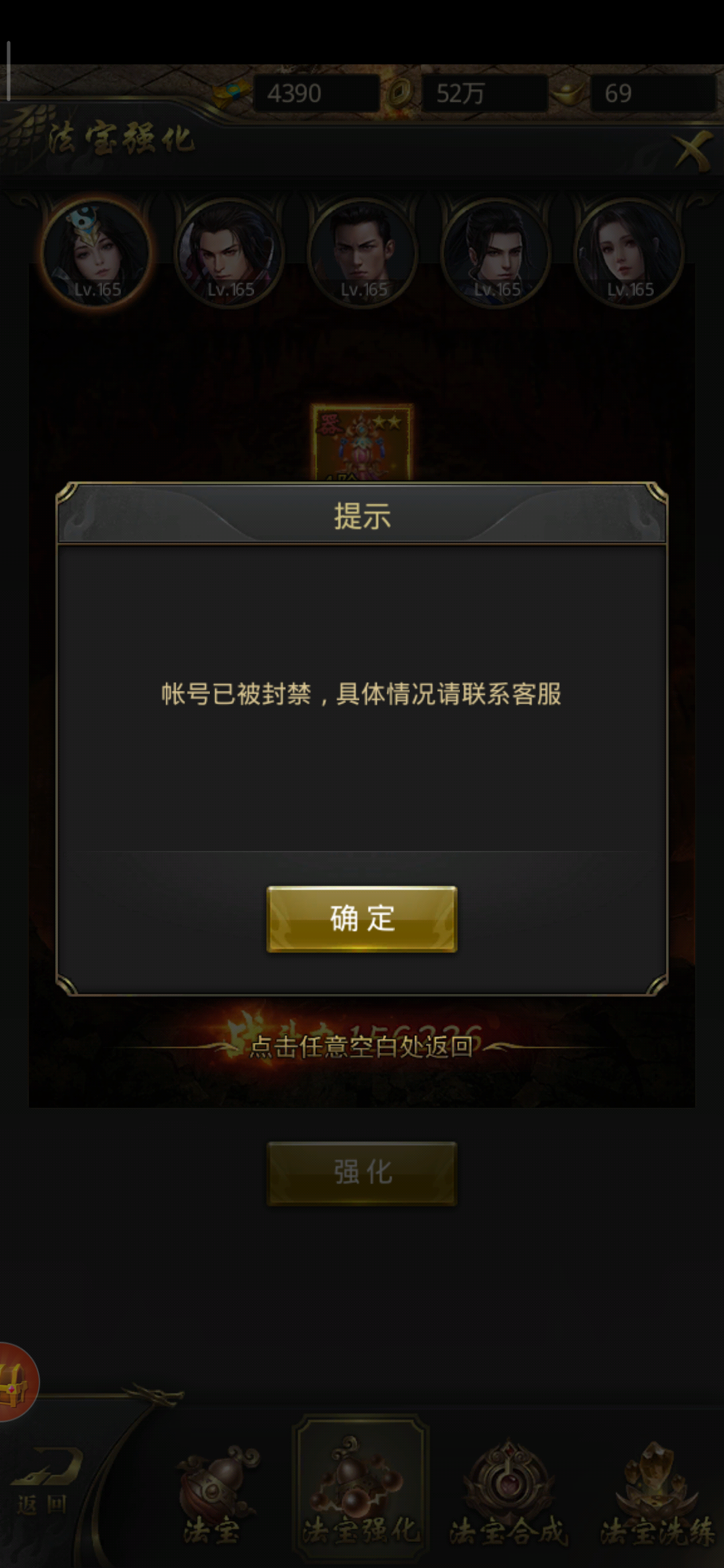客服在吗？为什么我玩着玩着就封禁了呢是什么原因啊