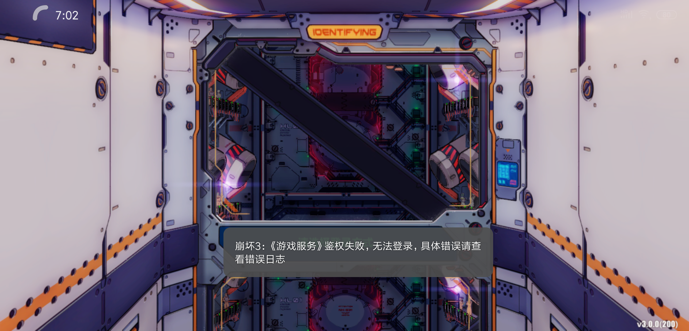 崩坏3更新后登入不了