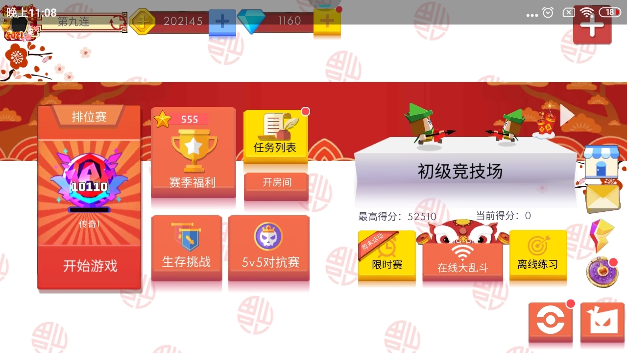 和小盆友打赌上10000，谁知整个二月份都快玩吐了。😂😂