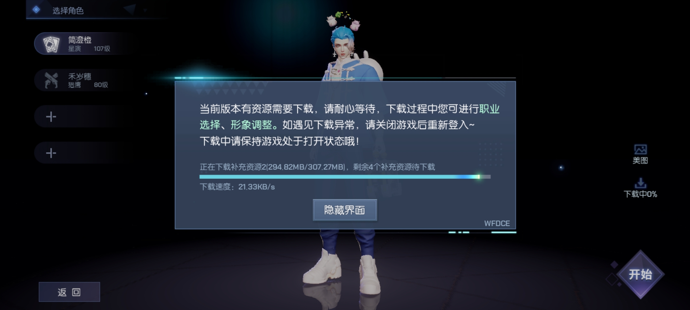 ……都下载了好久还没有更新完。