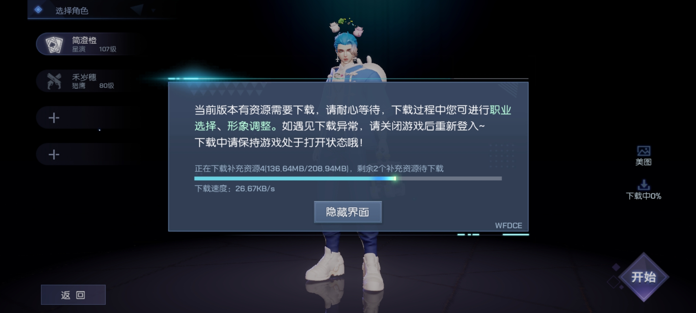 ……都下载了好久还没有更新完。