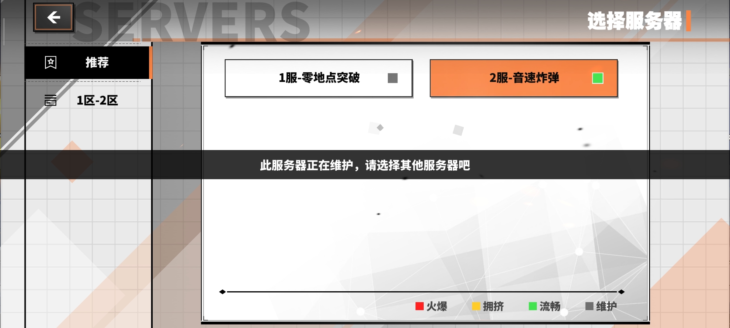 一区