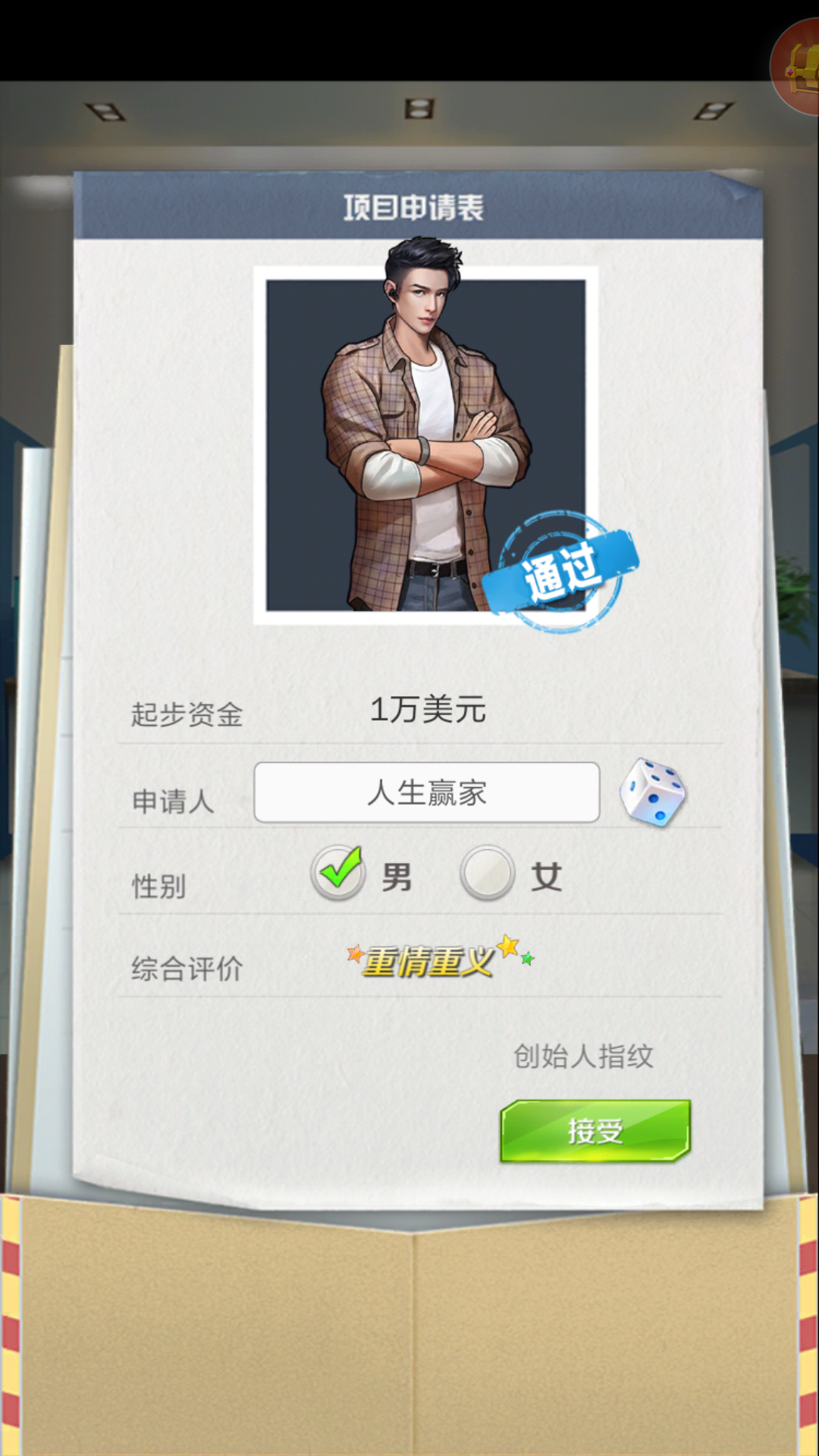 玩游戏，最重要的当然是要开开心心的的啦