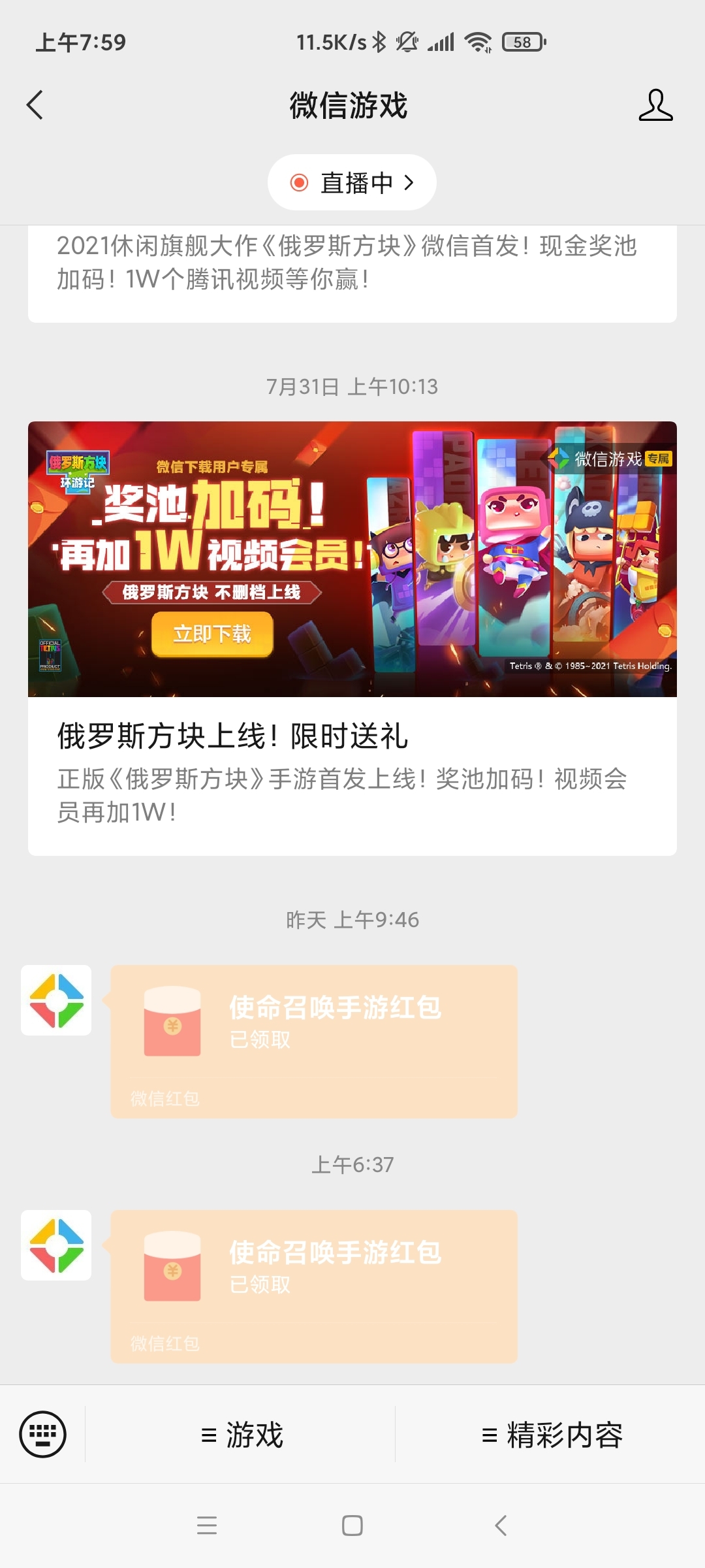 这个红包抽到的几率大不大呀？