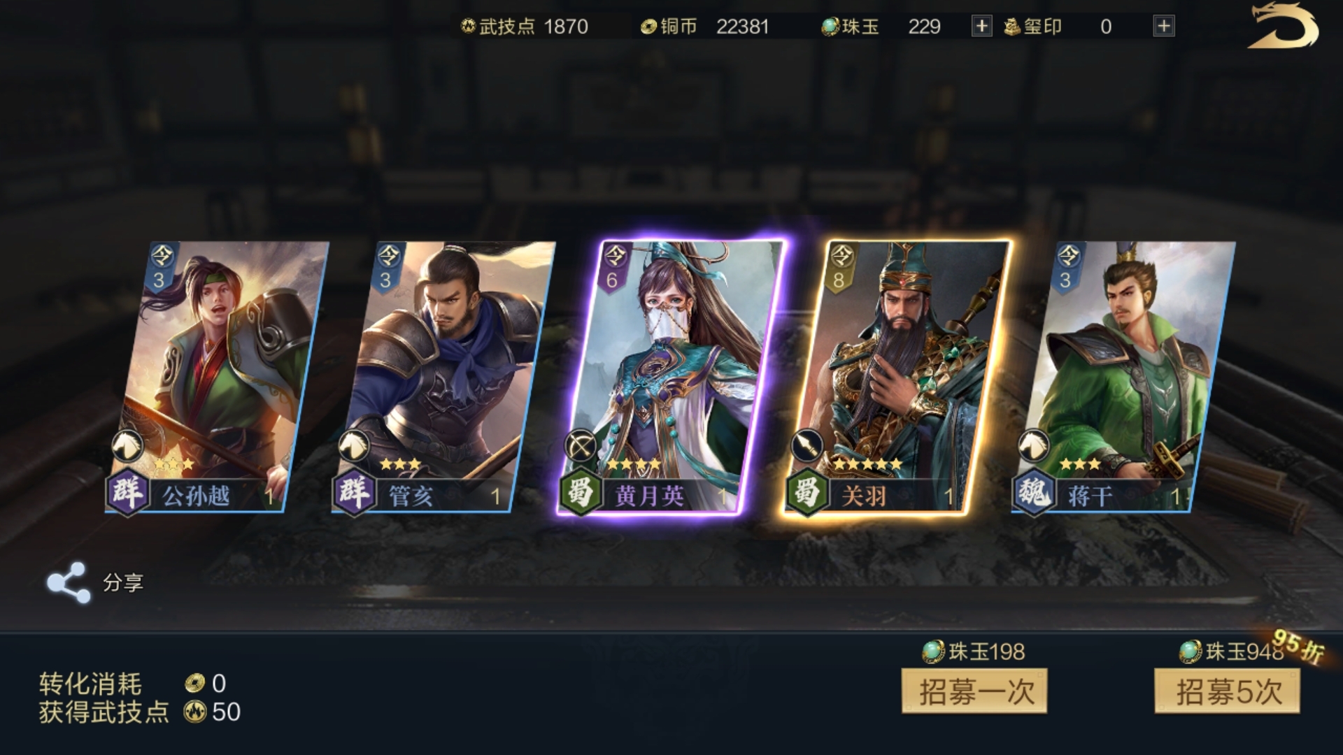 主公咋突破？