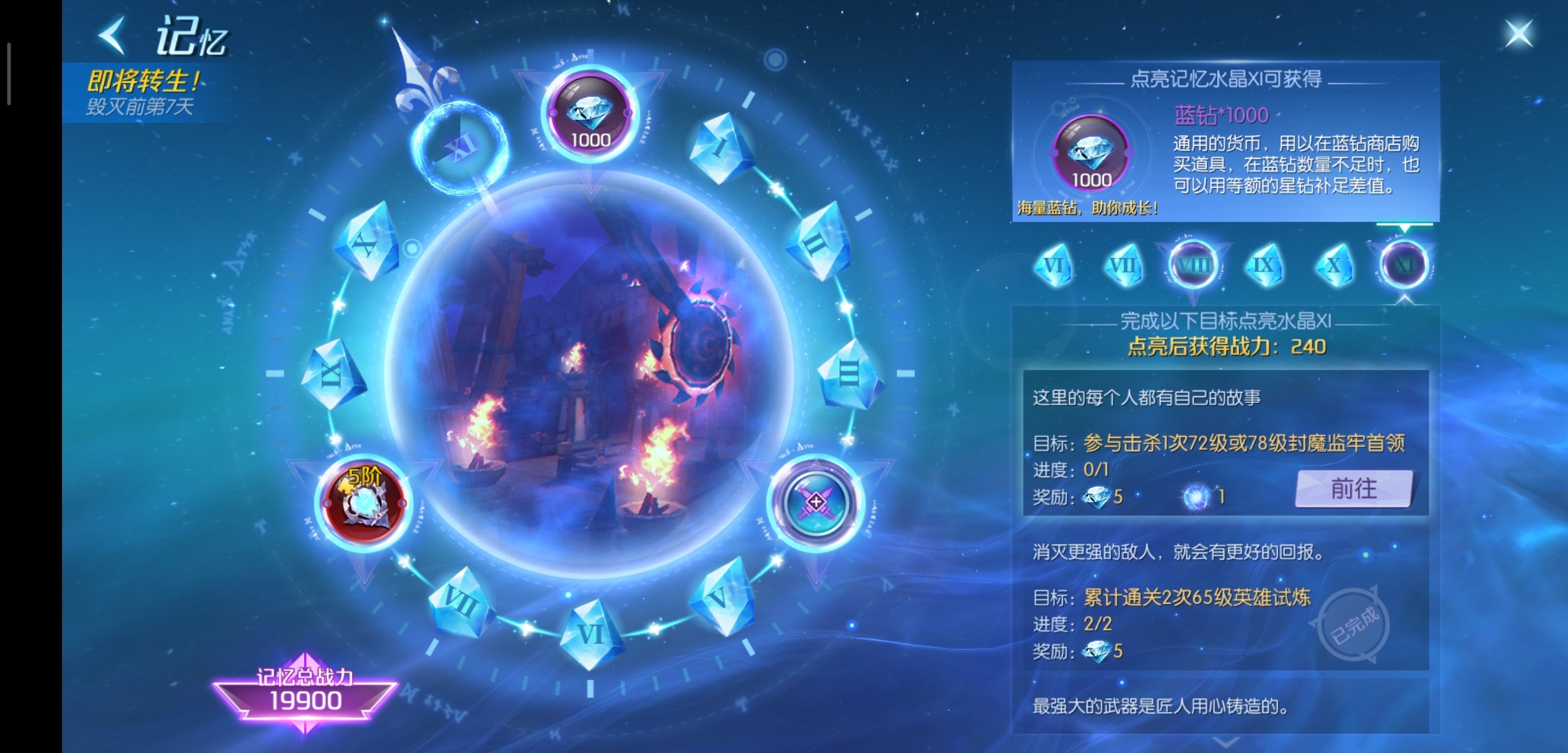能不能修复一下bug，这样一转都过不了，卡在这了，太难了