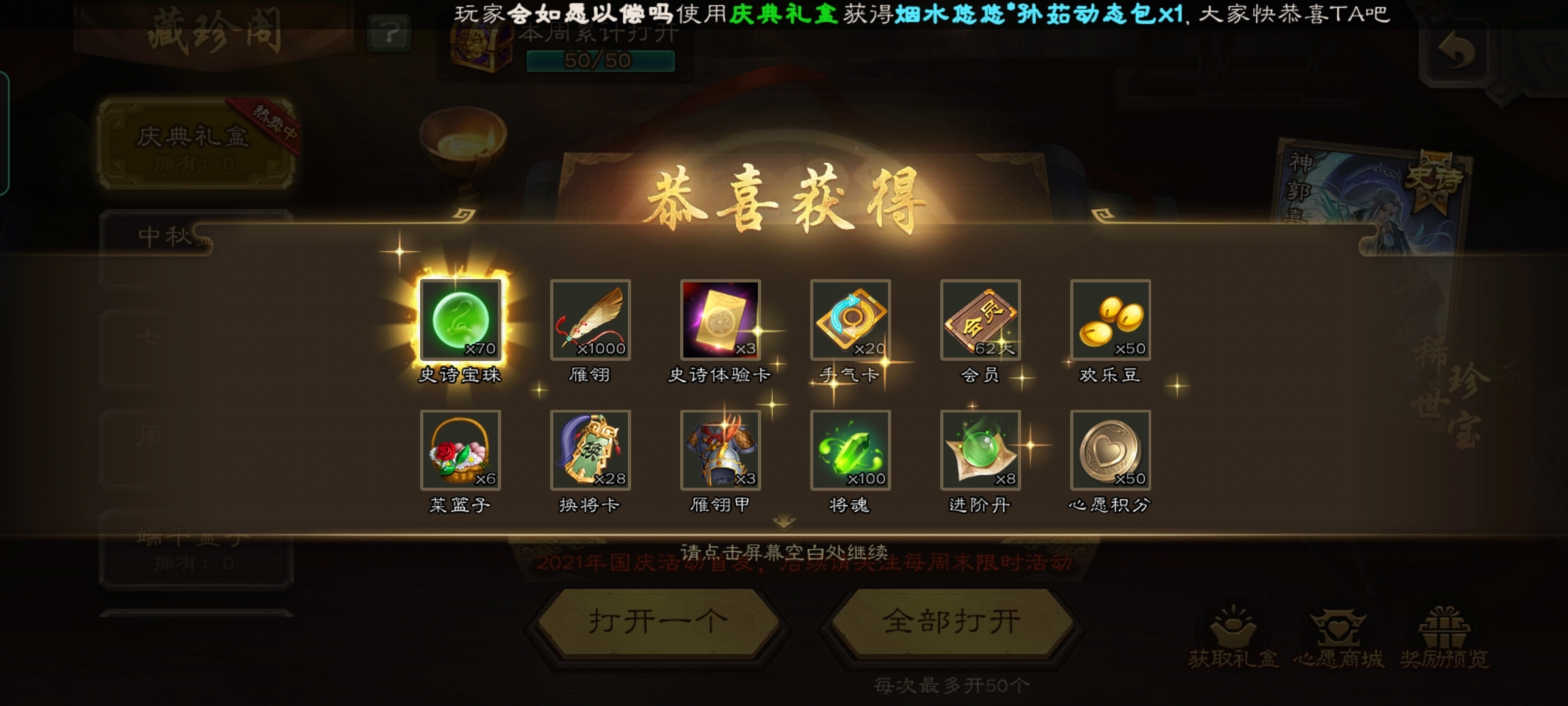 我中了我中了