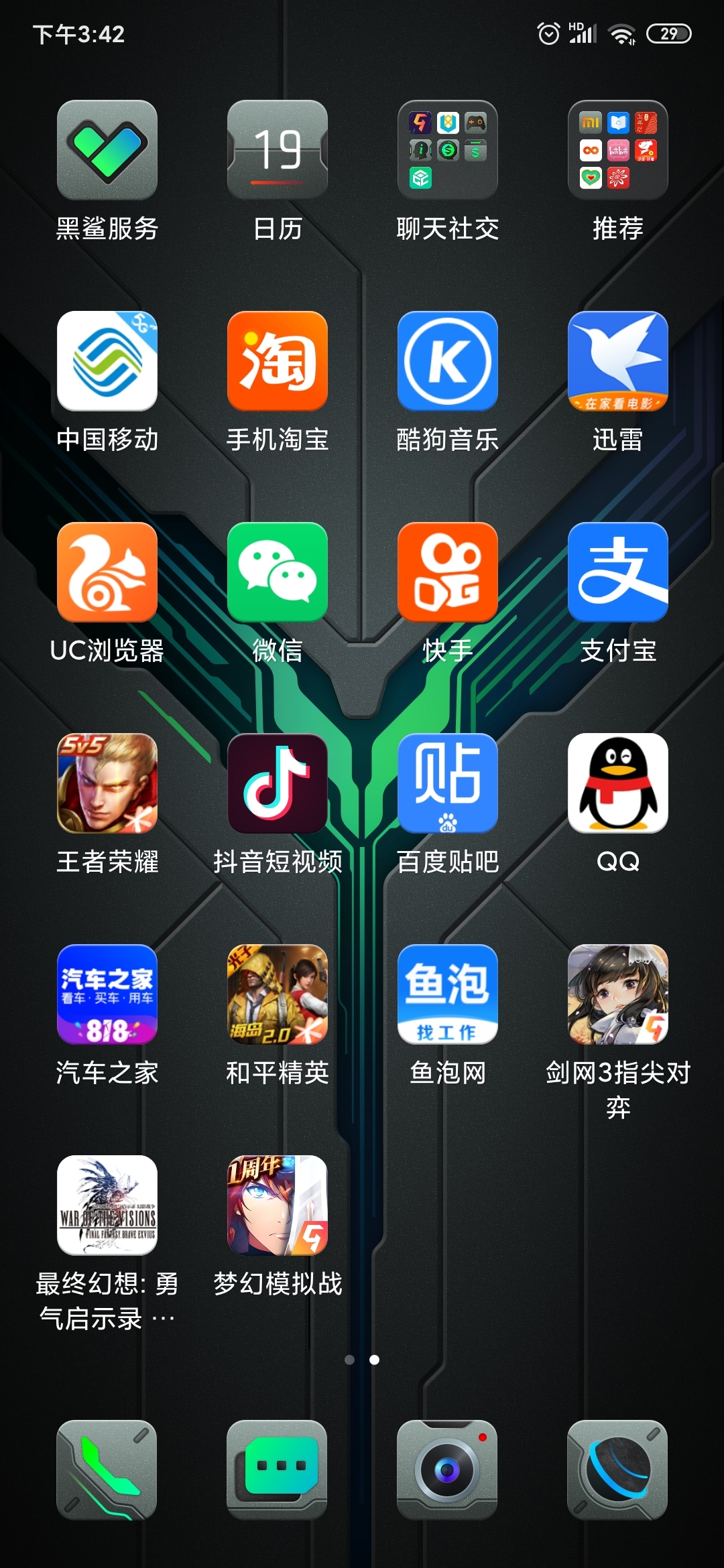 游戏下载好了就是没有收到激活码，