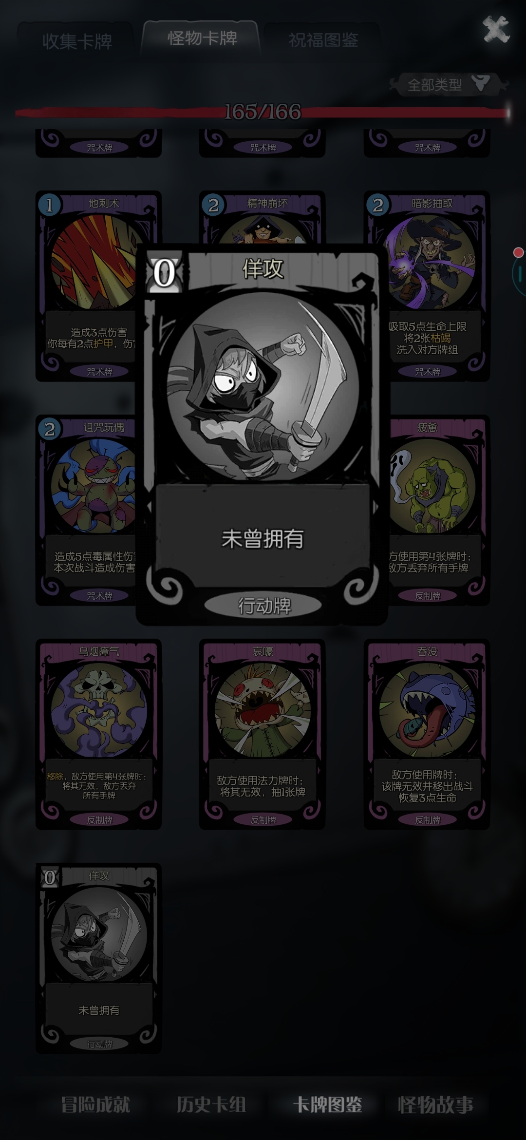 怪物卡牌佯攻在哪个怪身上