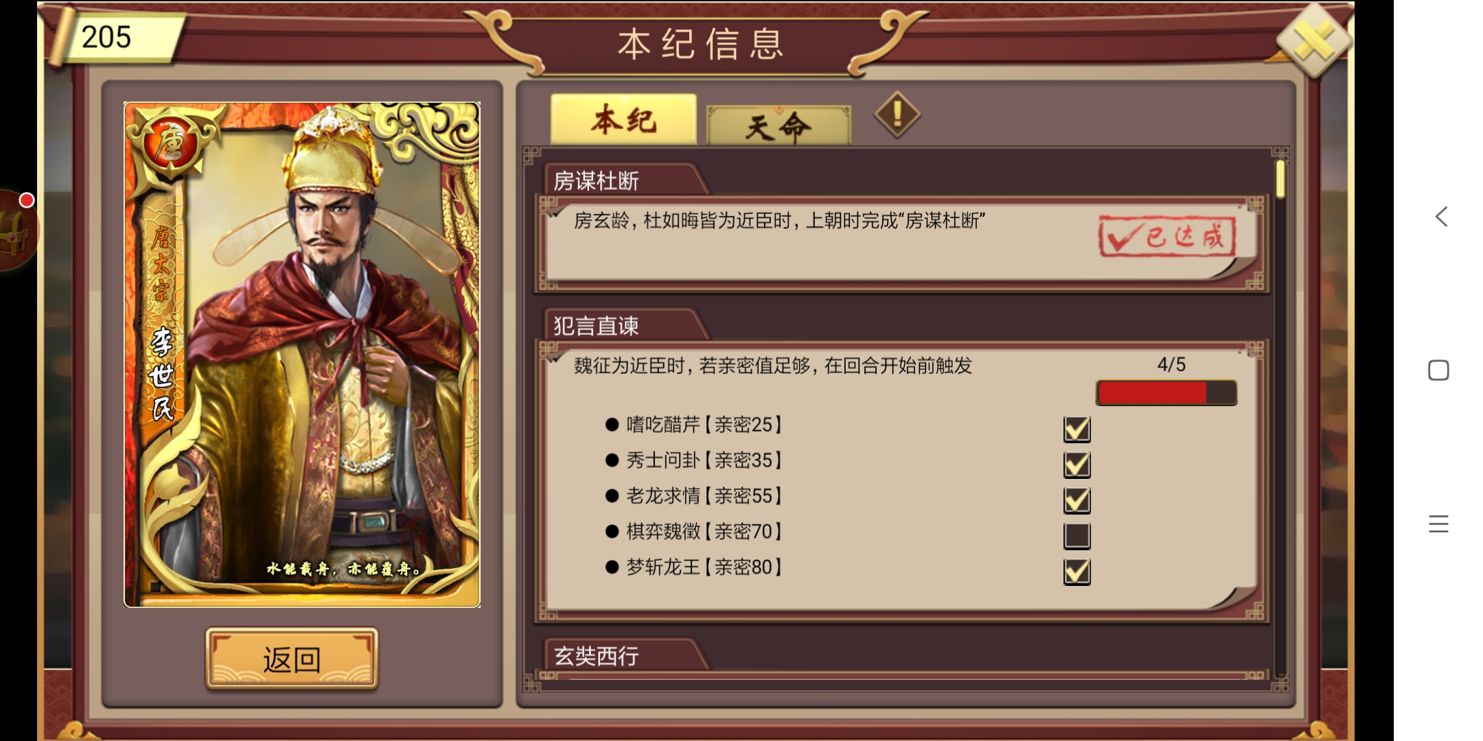 本记完成bug