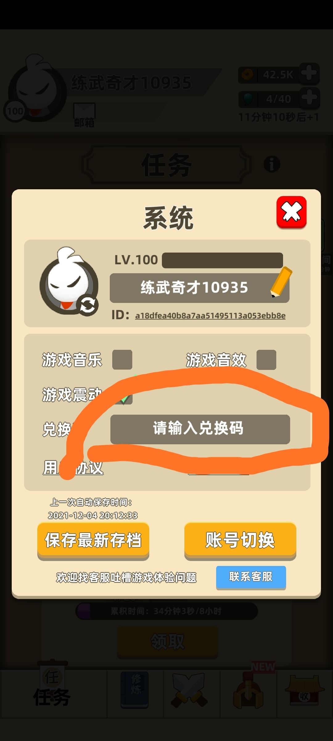 谁有这个兑换码