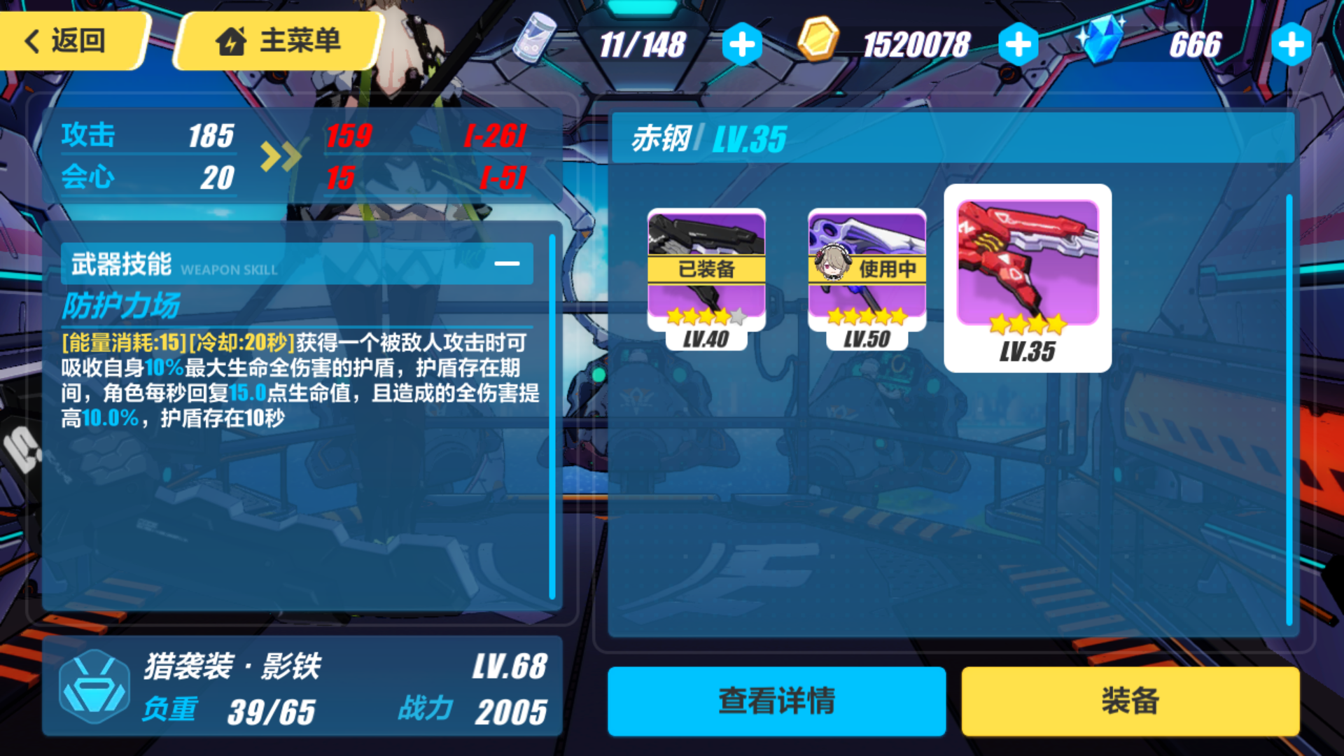 赤钢数值还会变的啊