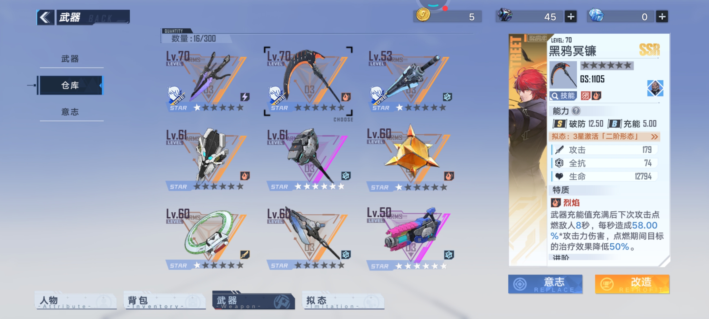 零充七SSR，4把1星，希望SSR全套
