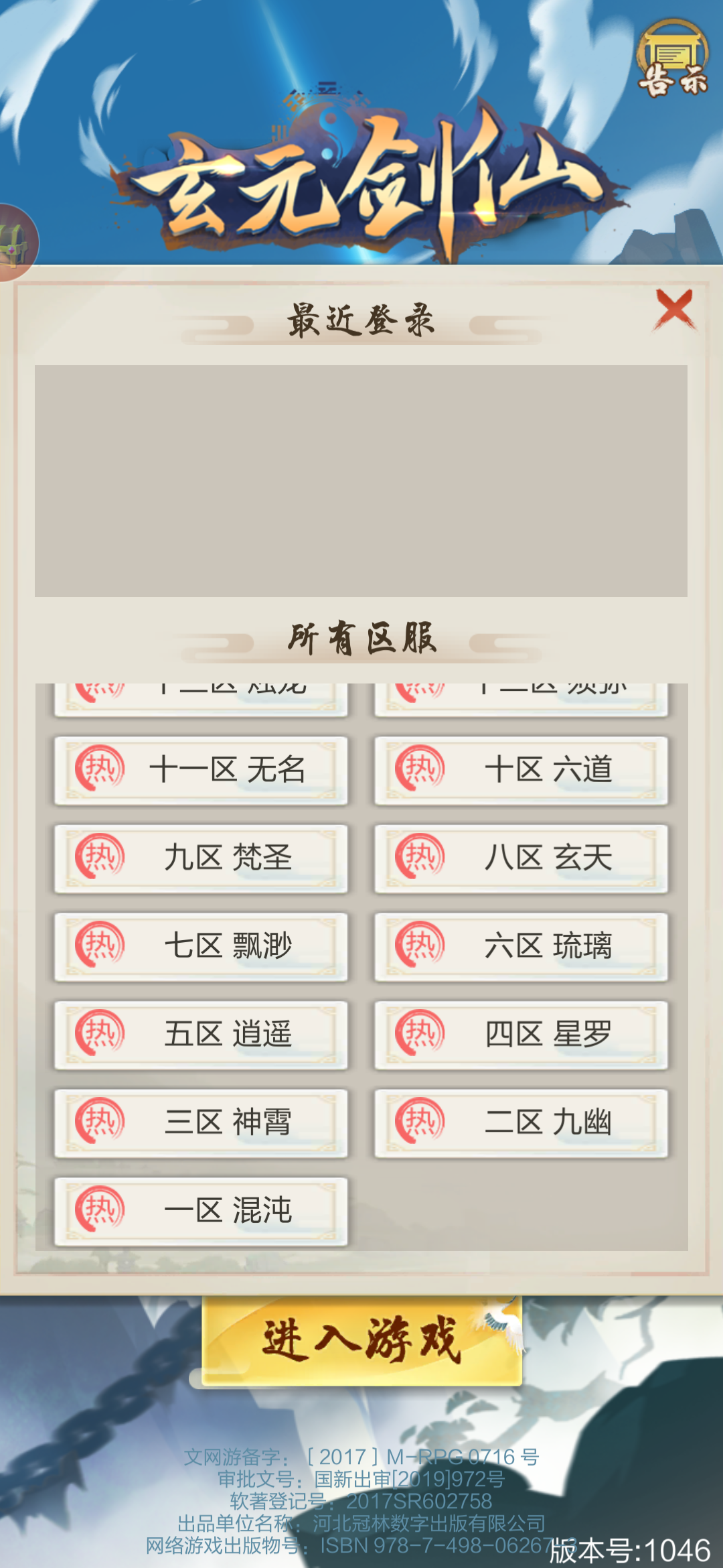 渠道服