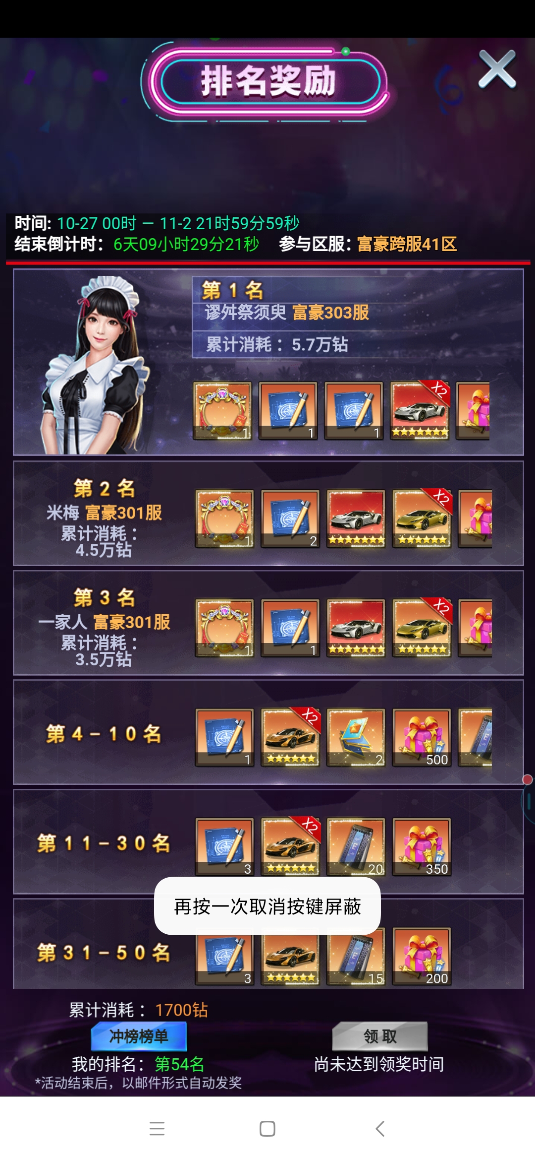 大伙告知下还有哪些冲榜