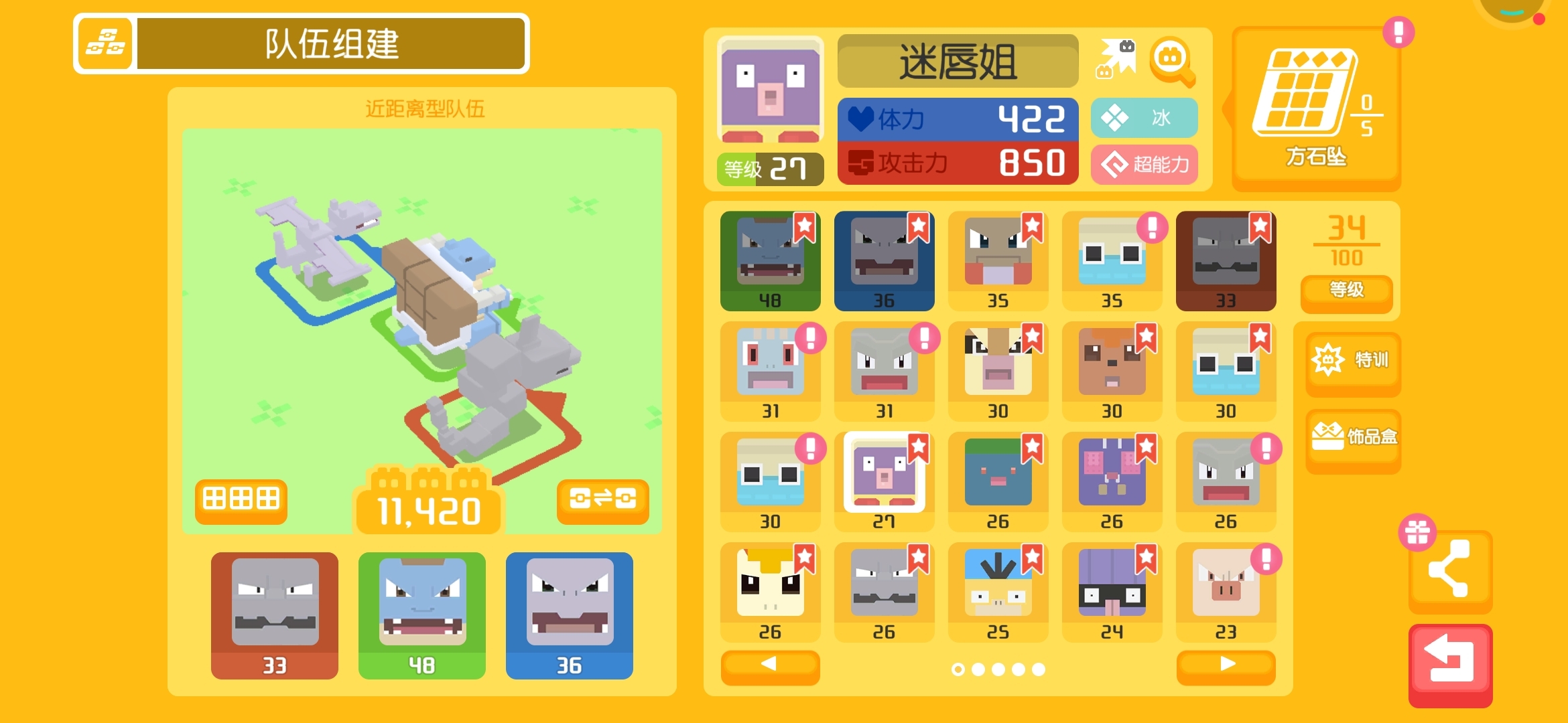 #队伍#   