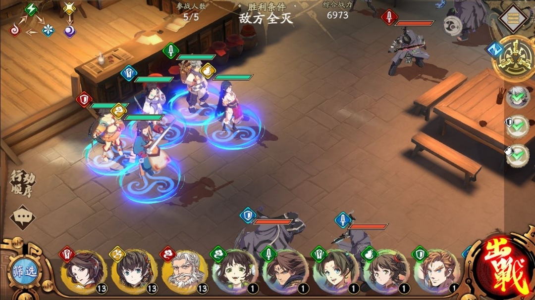  #队伍配置#
