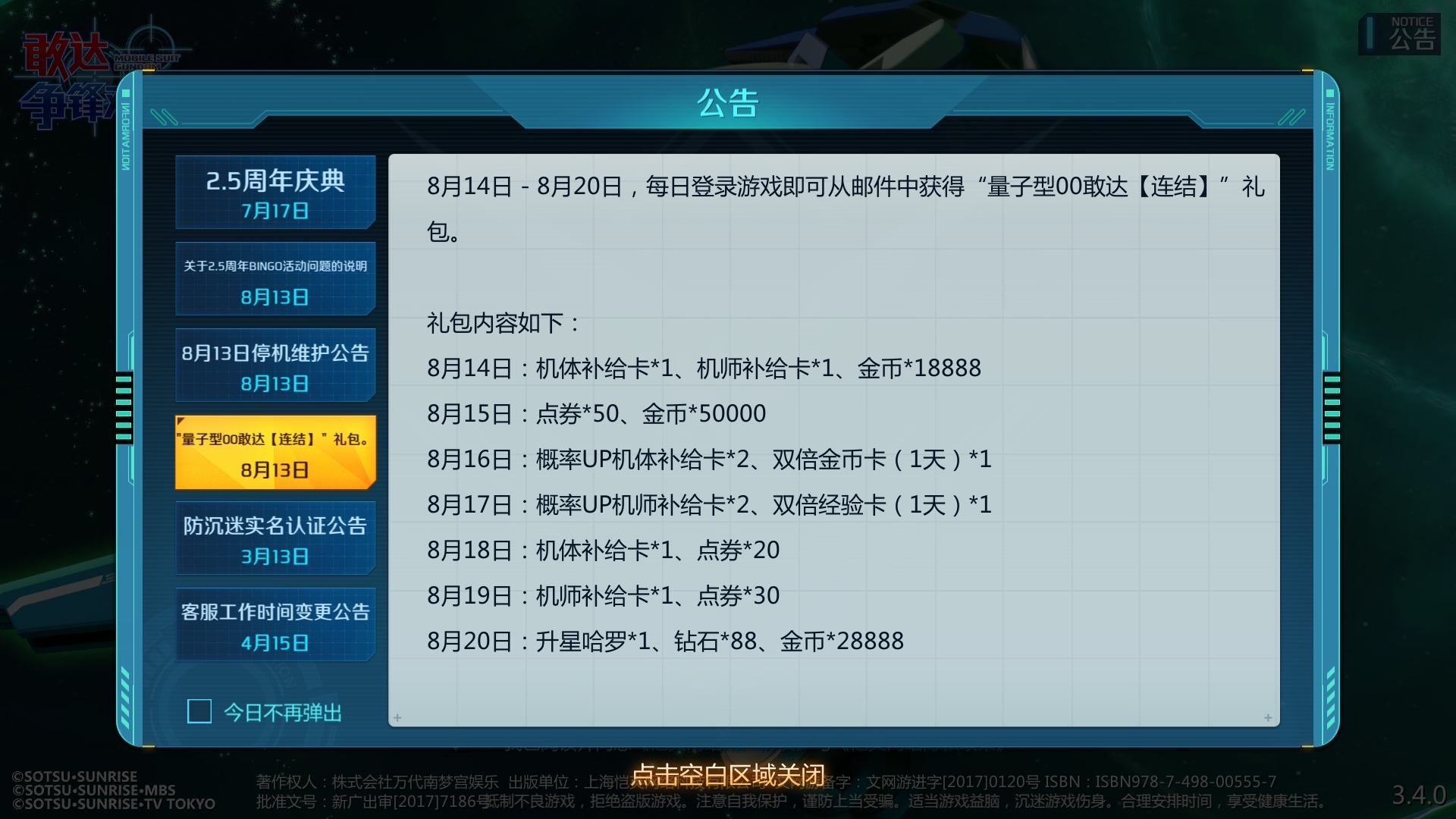 为什么我没有领取到碎片？不是说可以领取的吗？