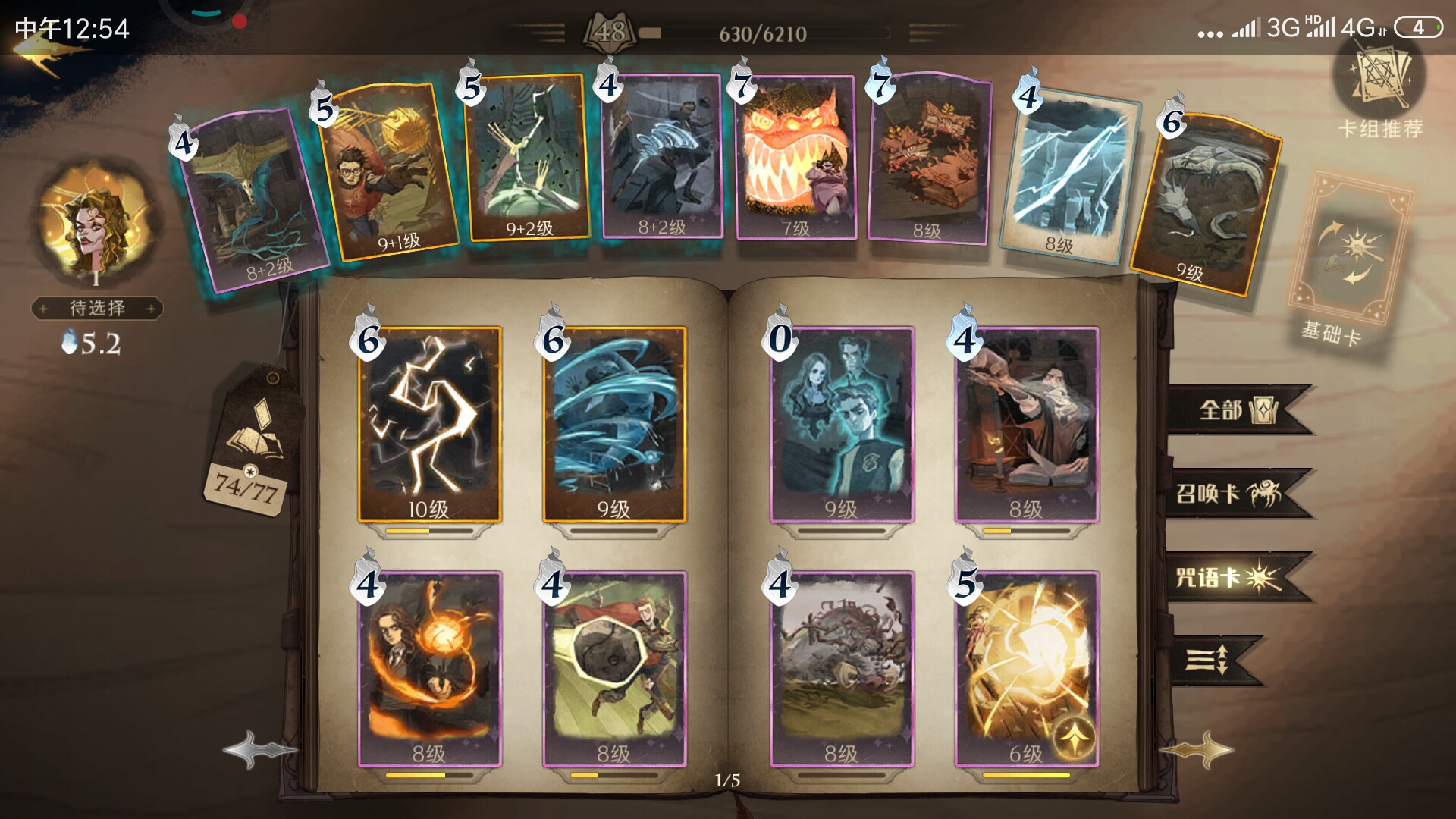 #传说卡   求你让我集齐