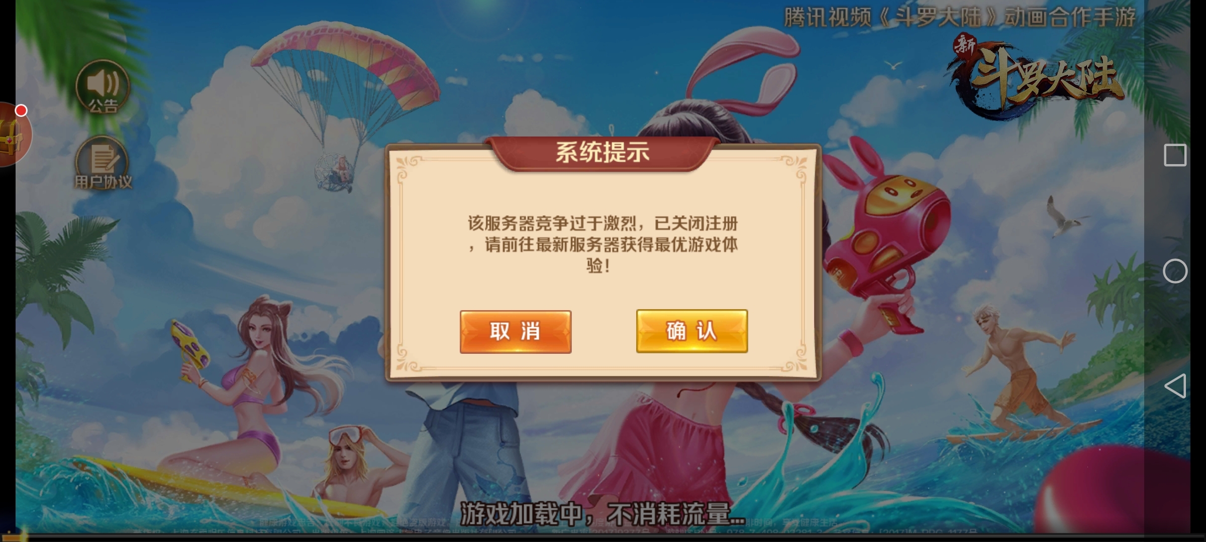 为什么我明明有号它显示竞争激烈，让我重新练号，太讨厌了