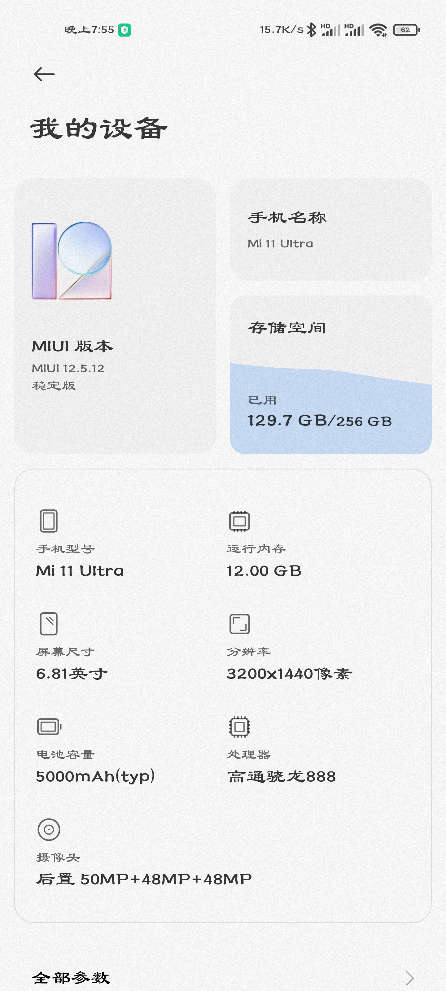 这配置能带动吗？