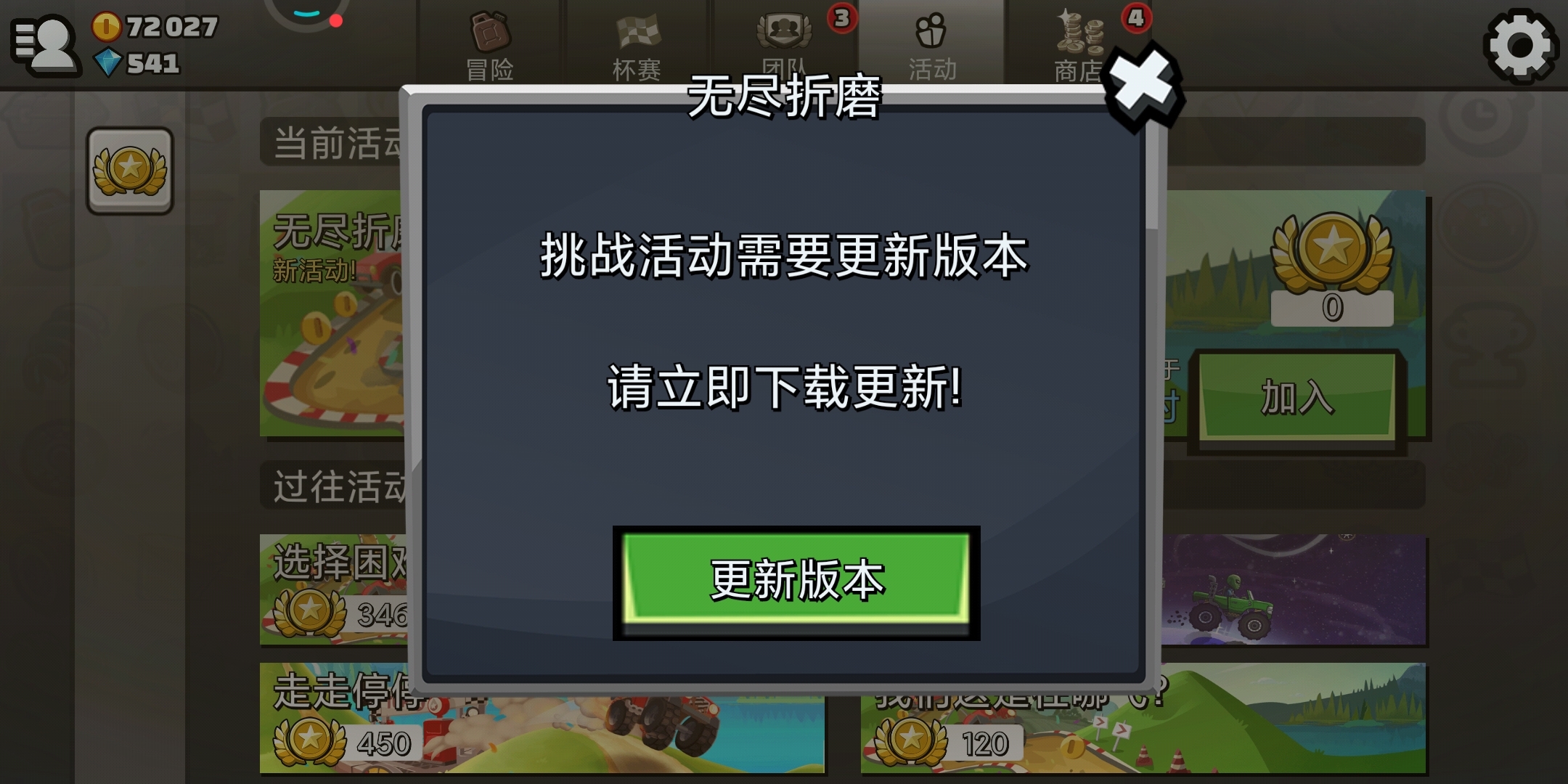 为什么更新不了