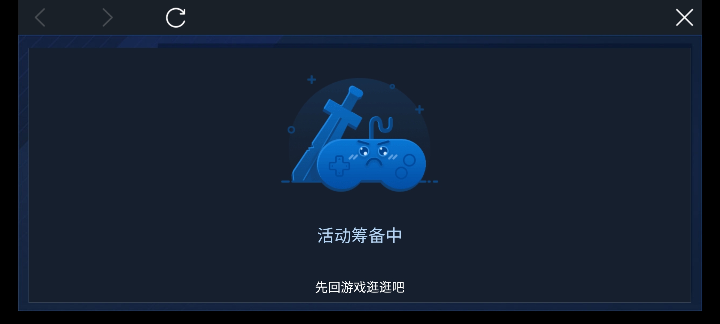 设置进不去了