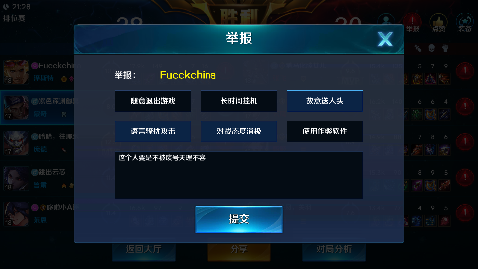 此号不封，这游戏大家就别玩儿了，这名字怎么通过审核的？