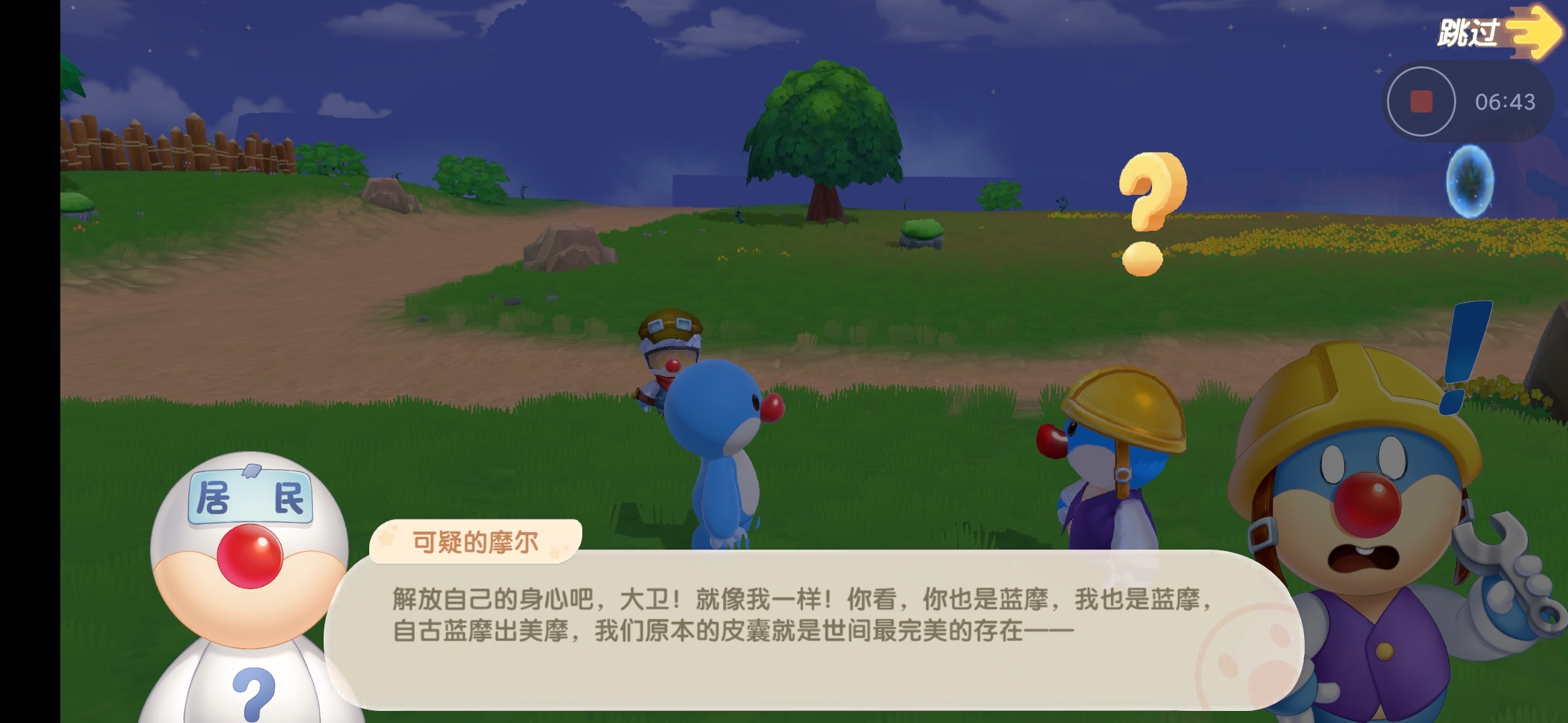 黑森林小任务