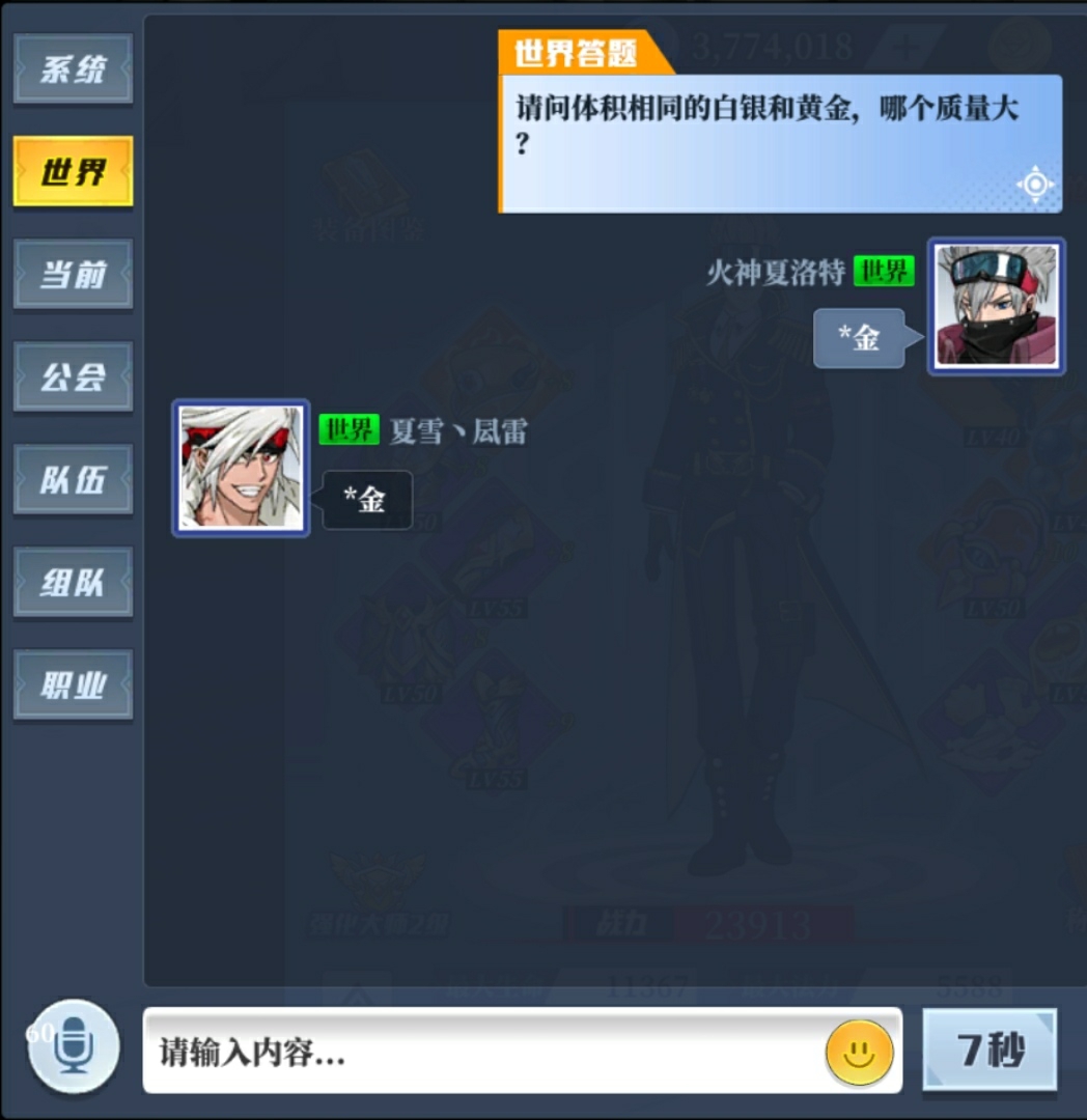 麻烦策划考虑下世界答题答案和敏感字的冲突╮(￣▽￣)╭