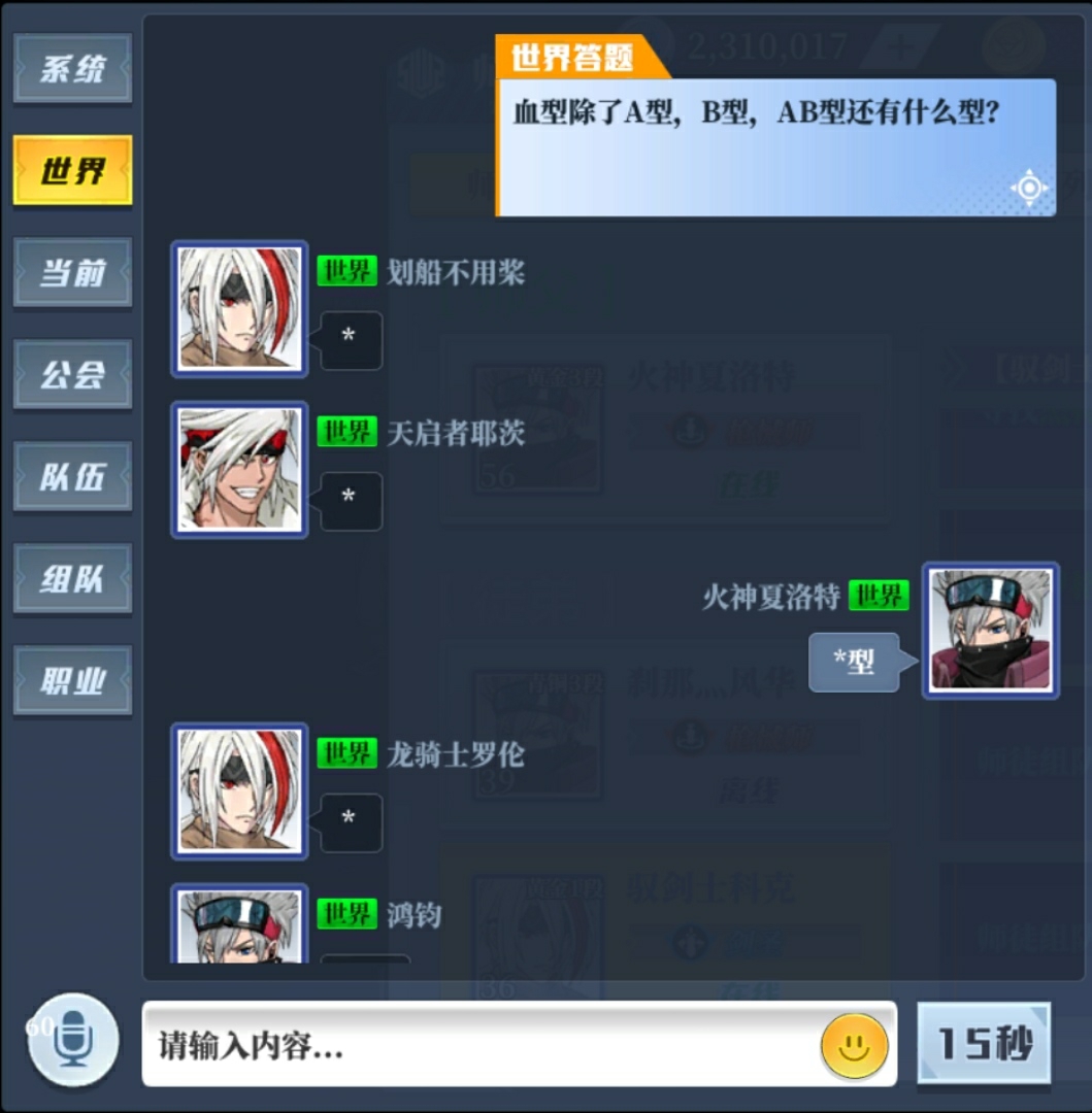 麻烦策划考虑下世界答题答案和敏感字的冲突╮(￣▽￣)╭