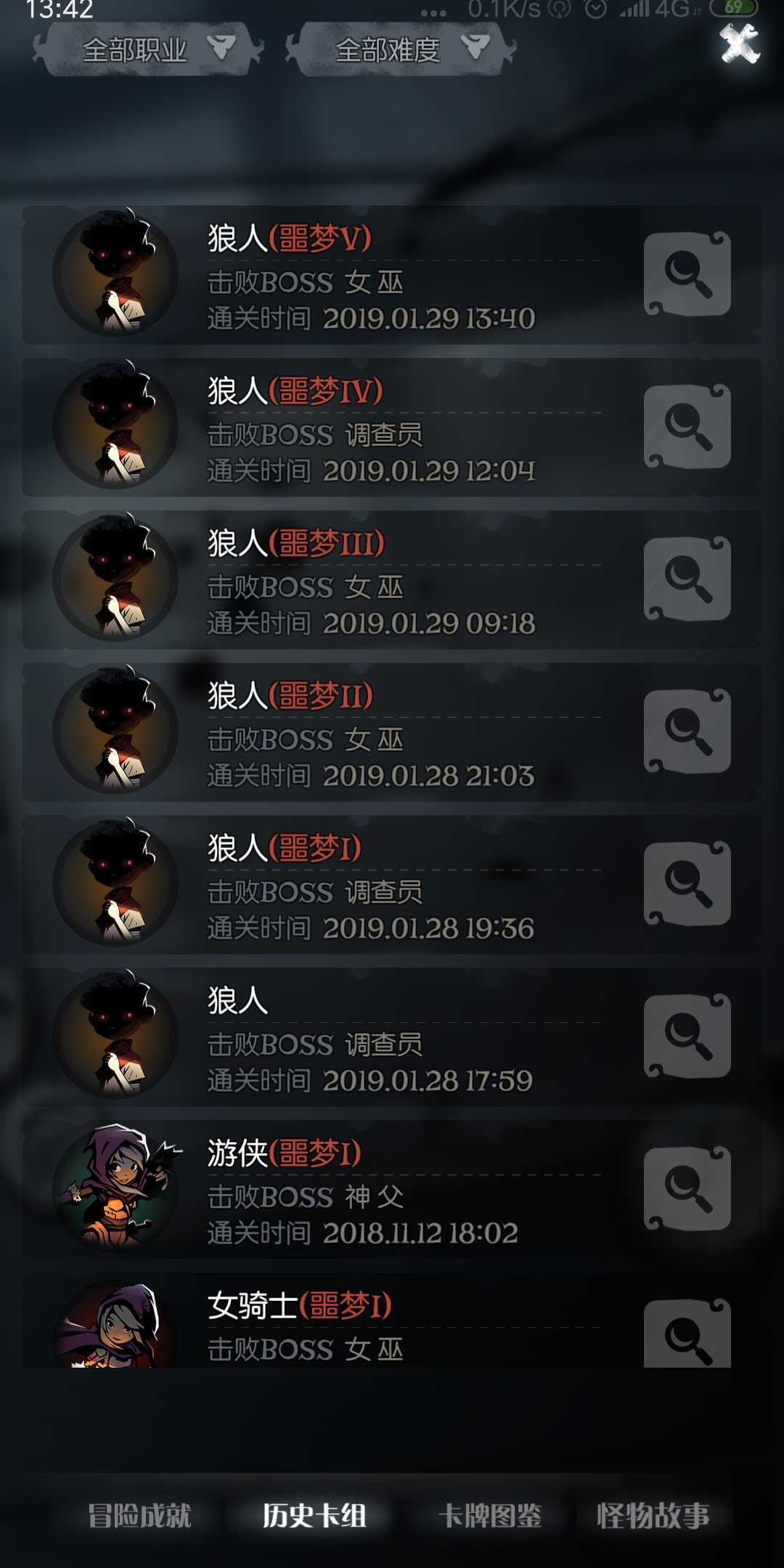 狼人玩起来挺给力啊