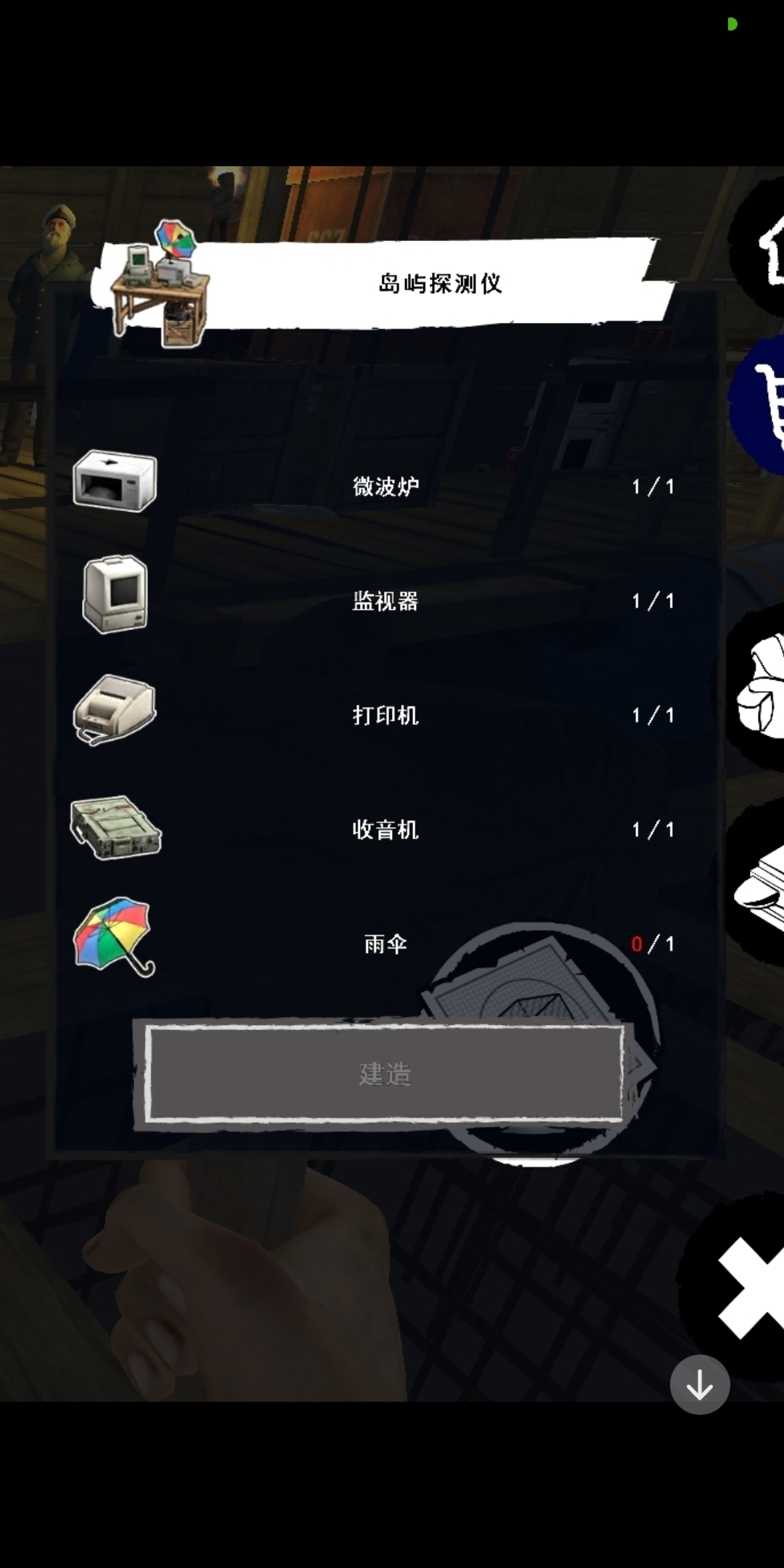 大佬们我探测器差个雨伞了 怎么拿到手