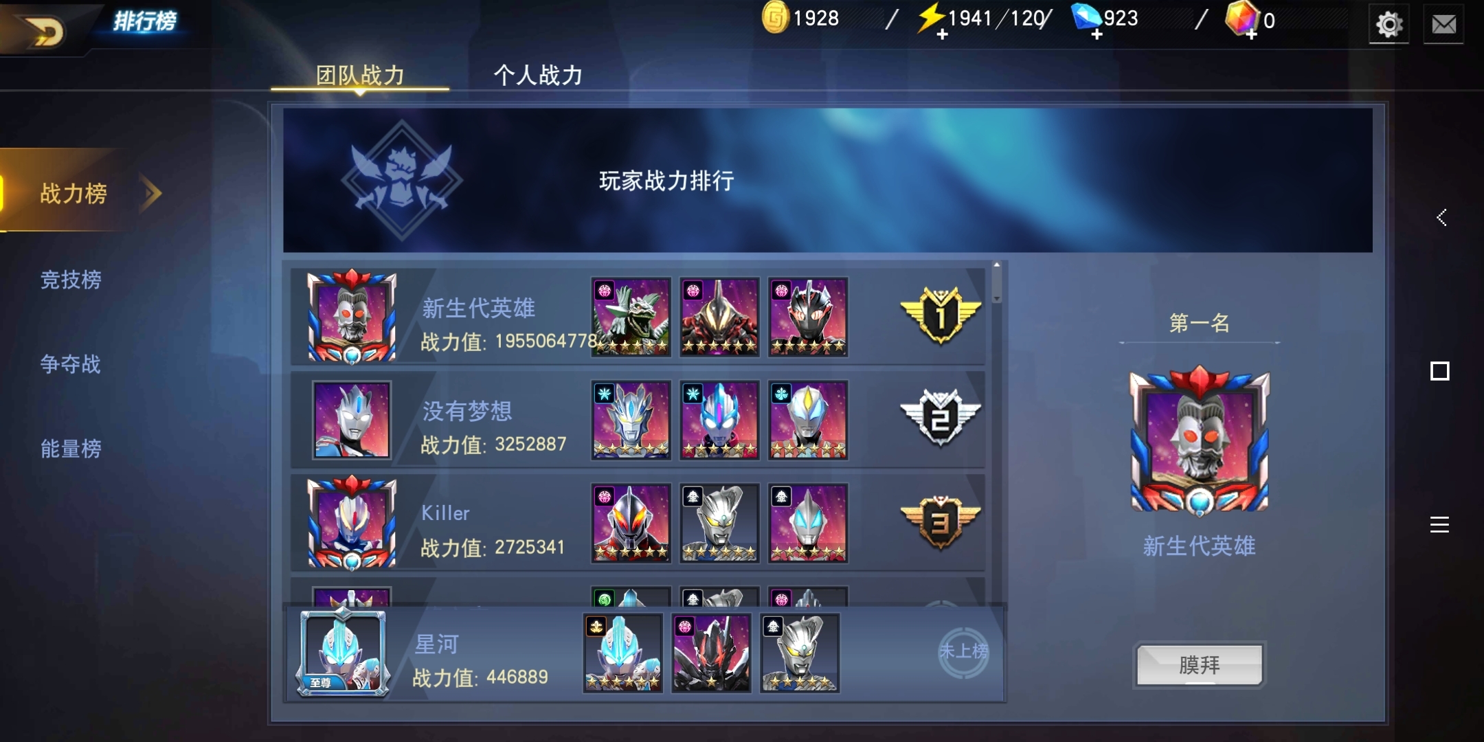 谁知道这是托还是真充了这么多(；一_一)